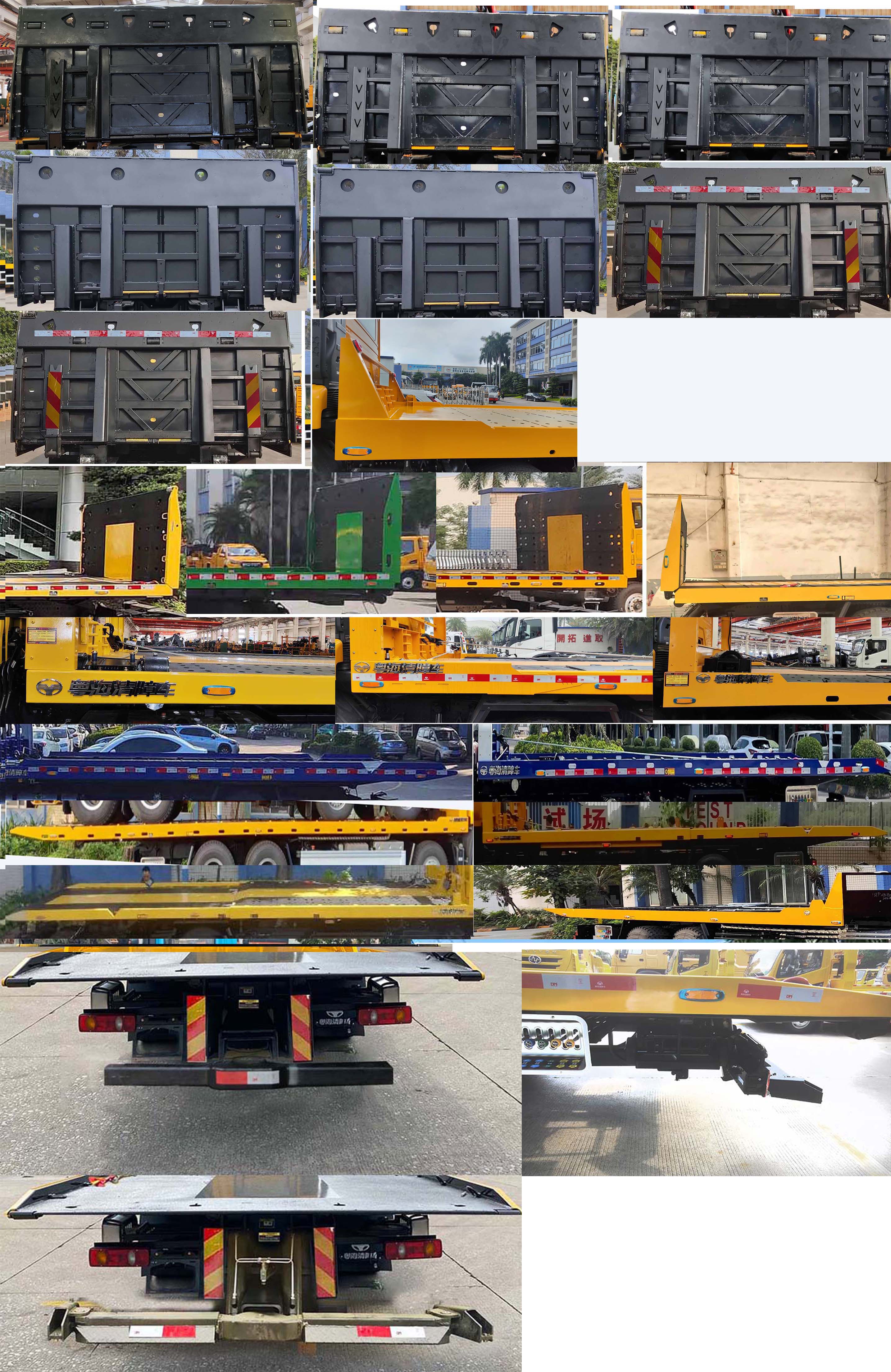 粵海牌YH5181TQZ016P清障車公告圖片