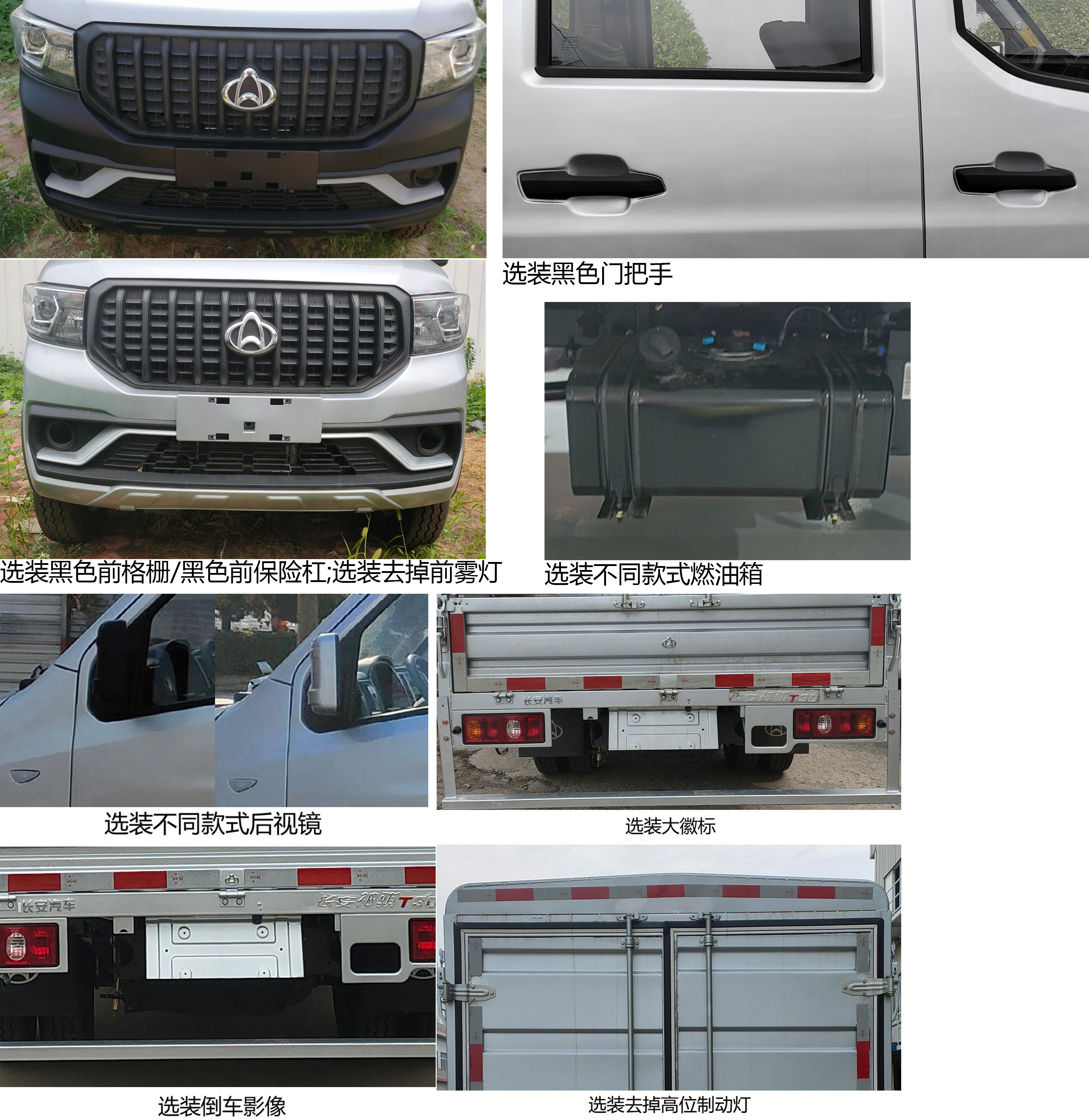 長安牌SC5031CCYSCAH6倉柵式運輸車公告圖片