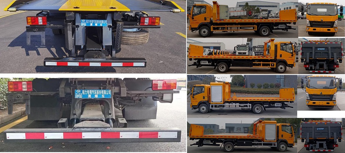 程力威牌CLW5123TQZZ6清障車(chē)公告圖片