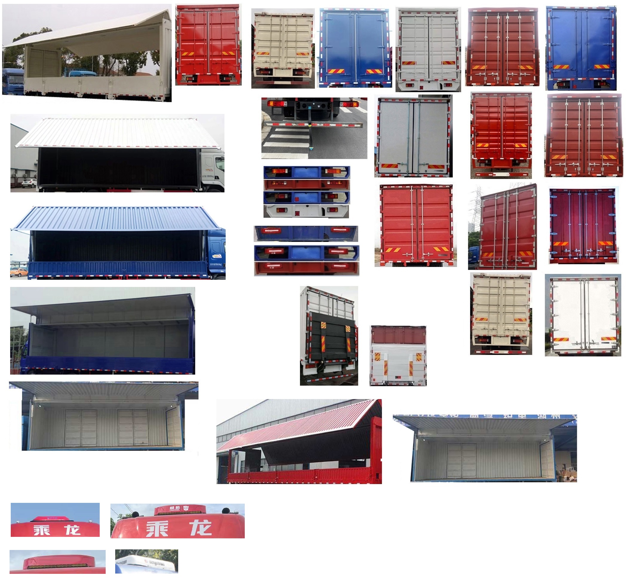 乘龍牌LZ5180XYKH5AC2翼開啟廂式車公告圖片