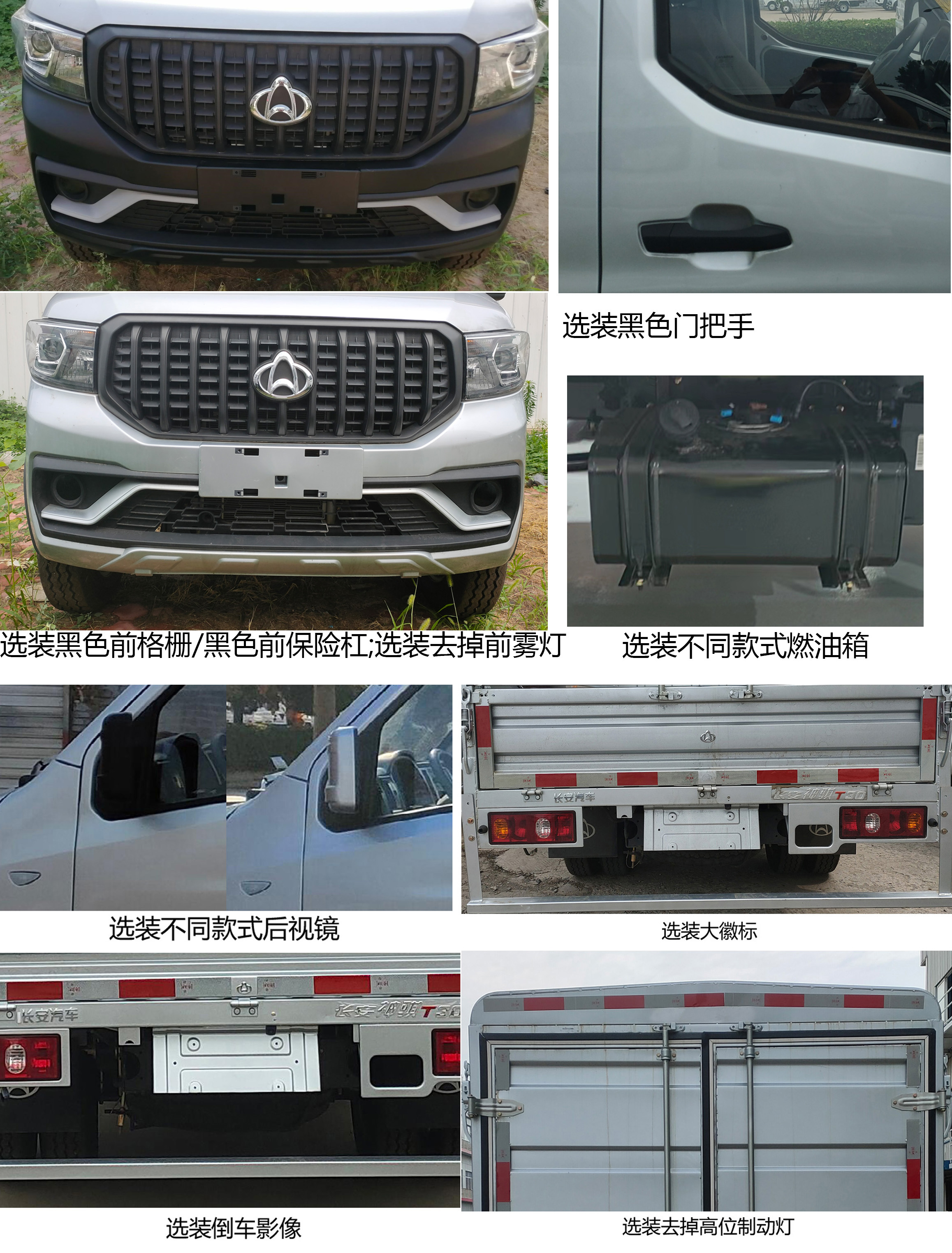 長(zhǎng)安牌SC5031CCYDCAZ6倉(cāng)柵式運(yùn)輸車(chē)公告圖片
