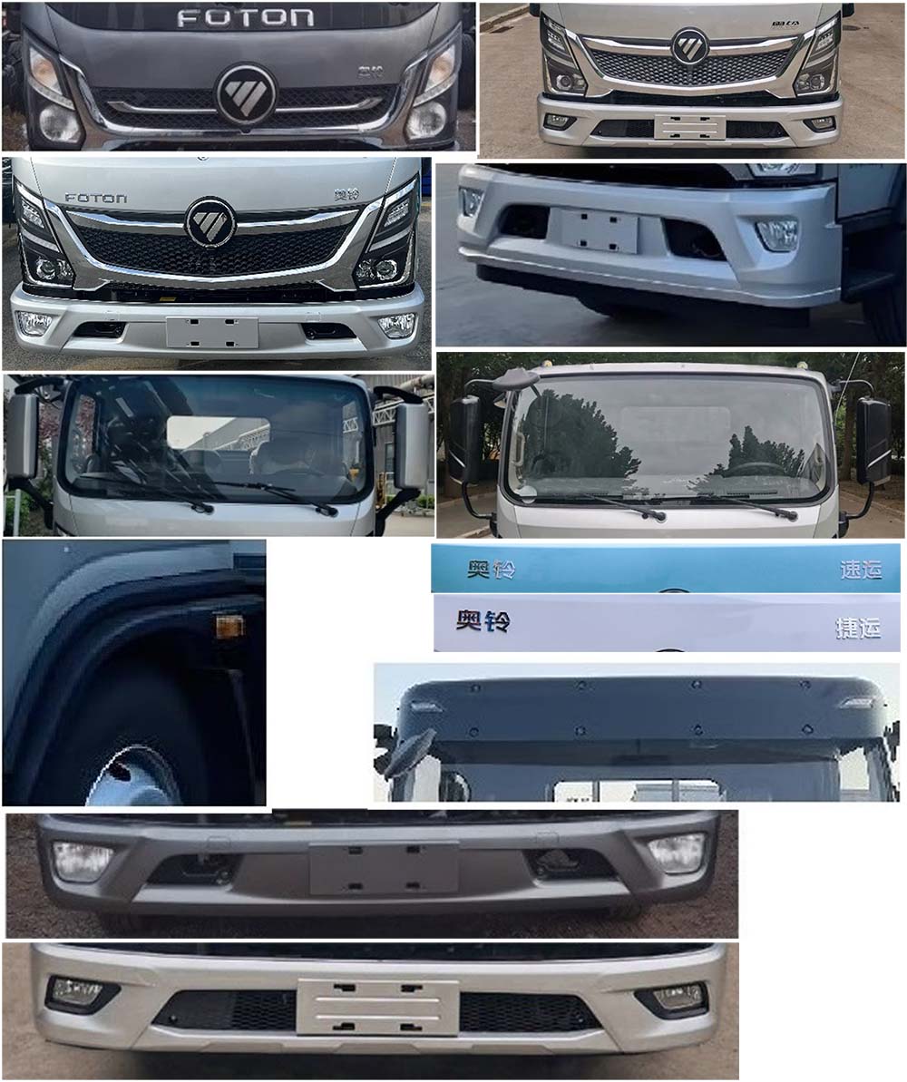 力海通牌HLH5081TQZBJ6清障車公告圖片