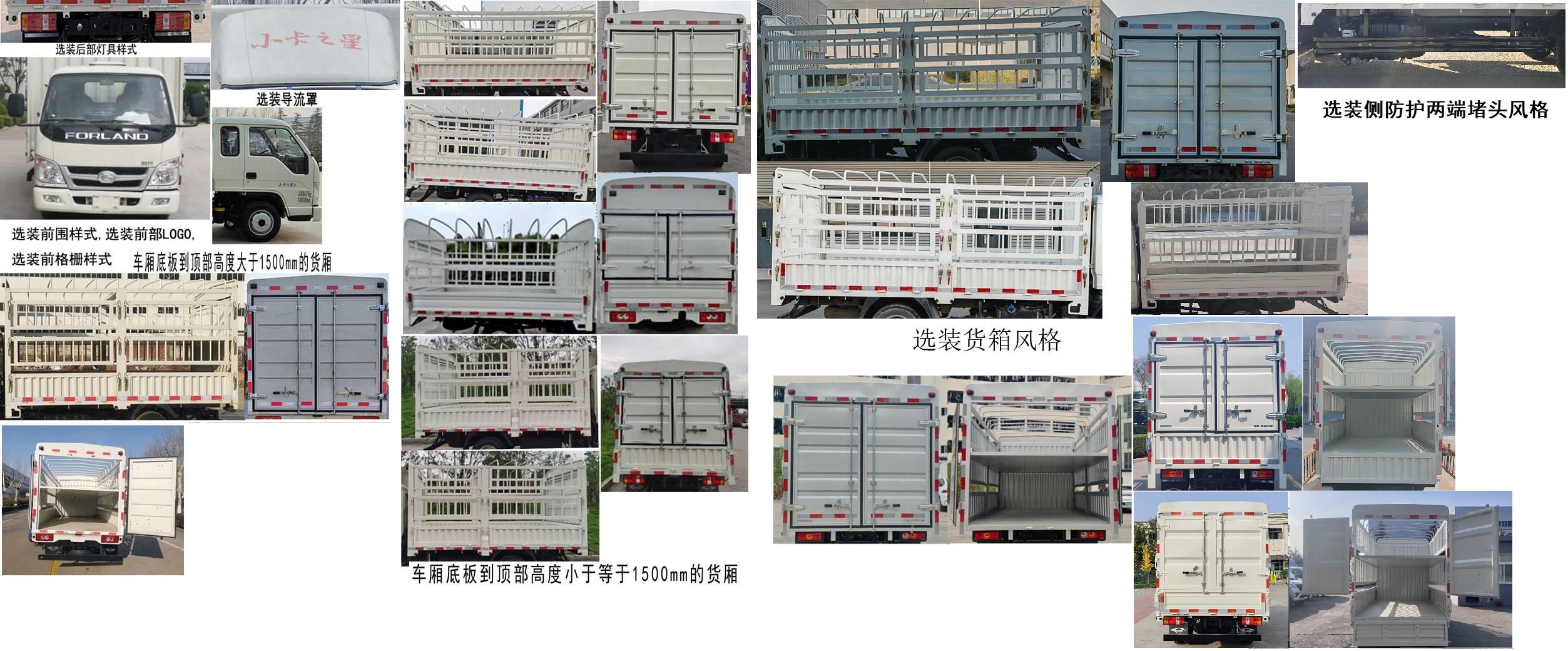 福田牌BJ5045CCY9JB3-55倉柵式運輸車公告圖片