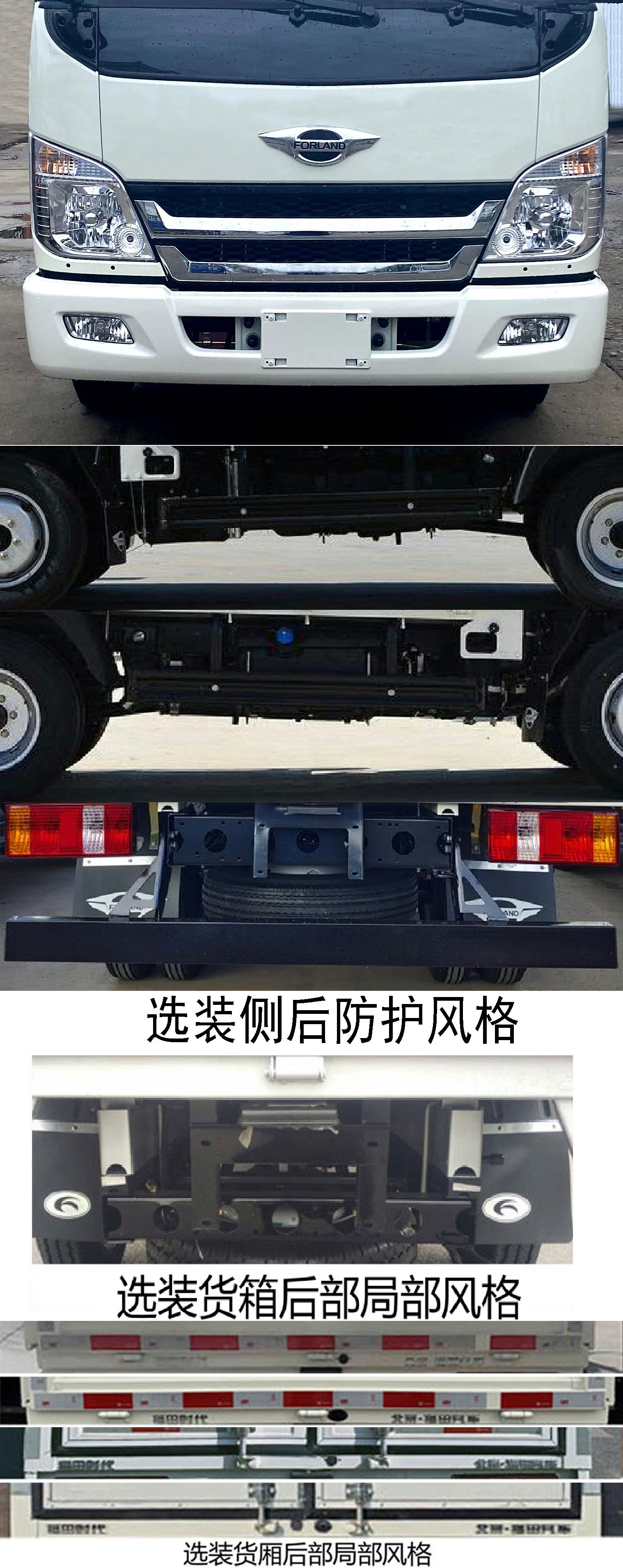 福田牌BJ5045CCY9JB3-55倉柵式運輸車公告圖片