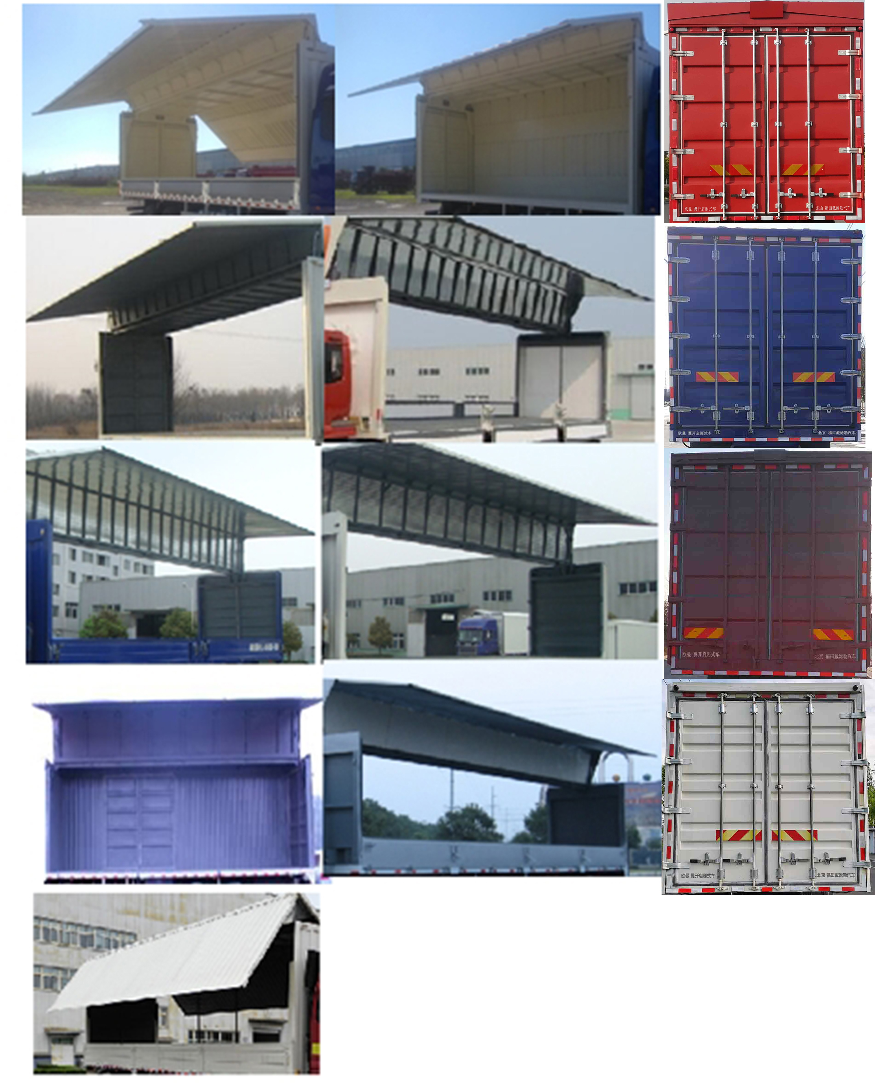 歐曼牌BJ5189XYKY6ANL-02翼開啟廂式車公告圖片