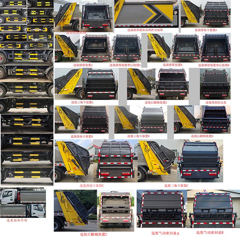 程力威牌CLW5070ZYS6KL壓縮式垃圾車公告圖片