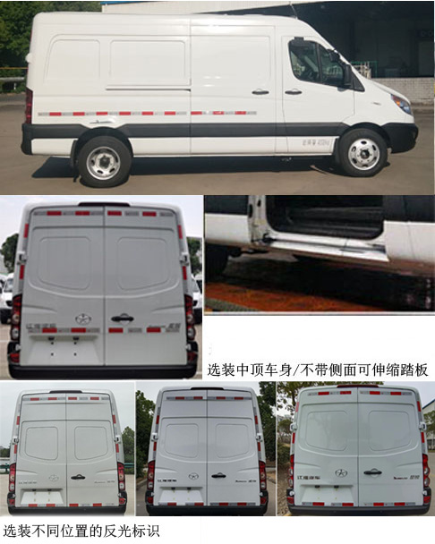 江淮牌HFC5049XXYK2MS廂式運輸車公告圖片