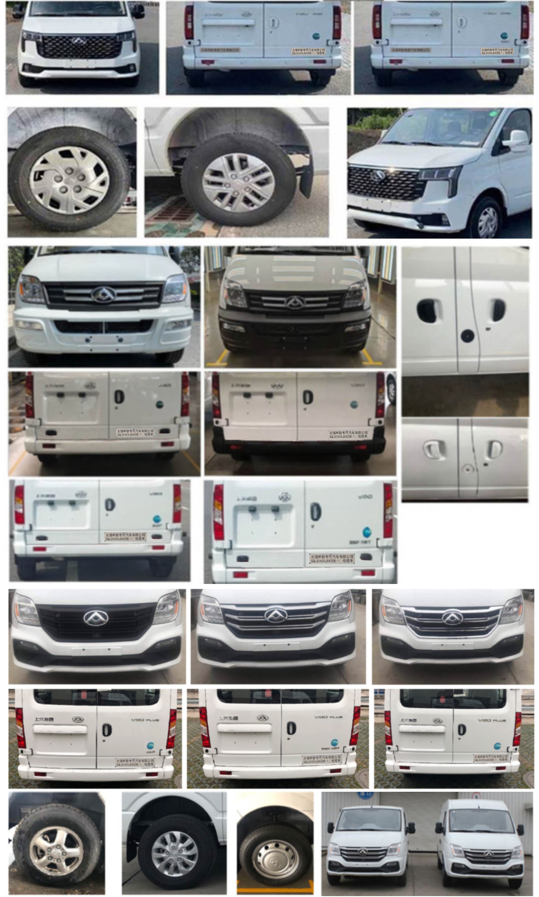 申馳牌SQL5040XJXA2DB-1檢修車公告圖片