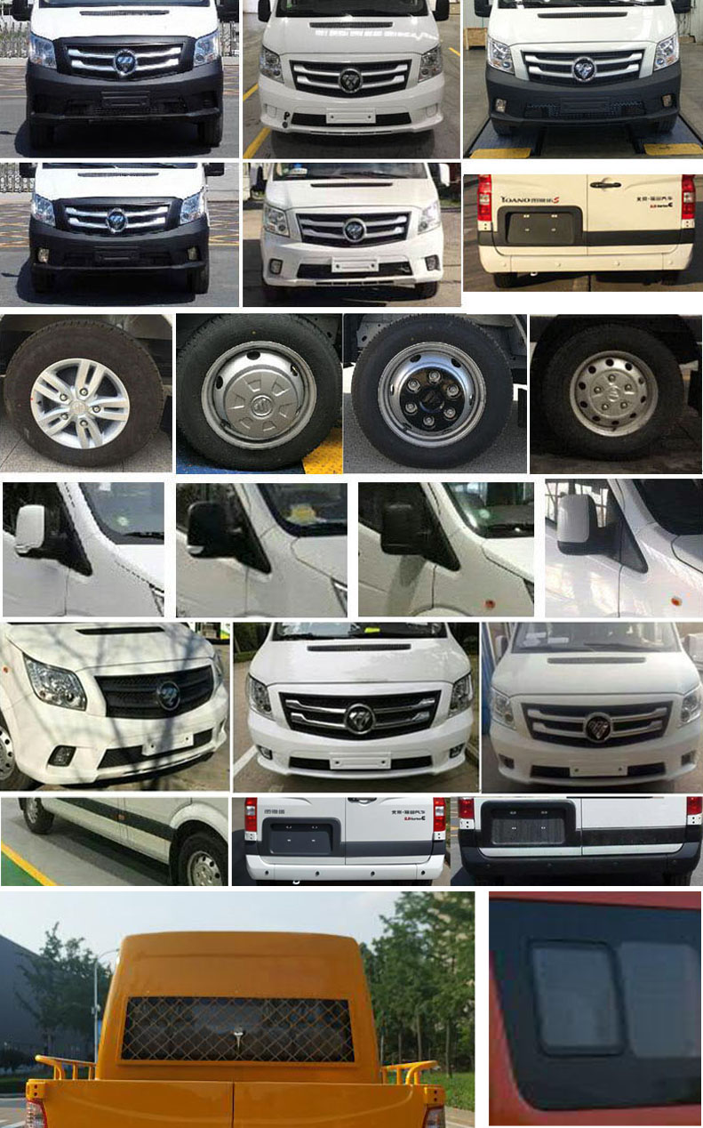 福田牌BJ5048XGC-V7工程車公告圖片