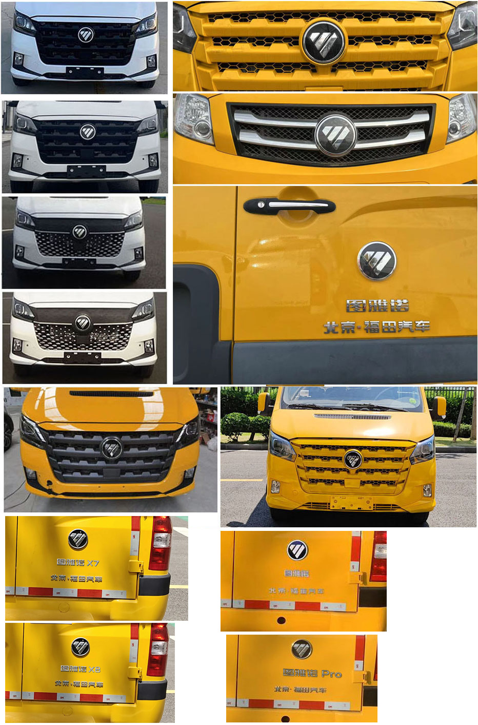 福田牌BJ5048XGC-V7工程車公告圖片