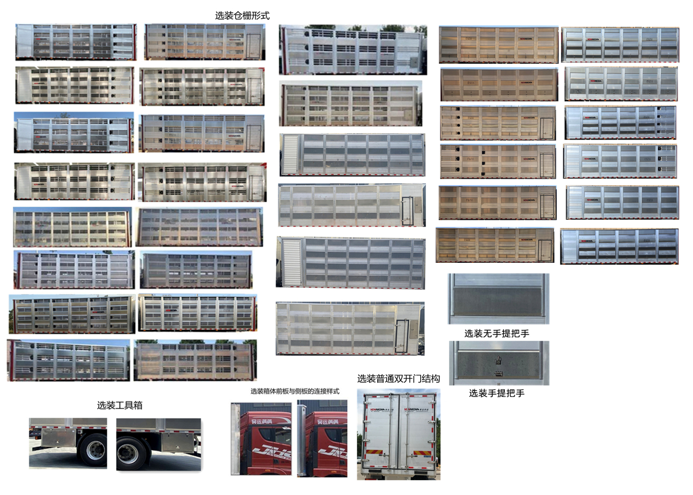 高賽華運(yùn)牌CGS5310CCQCA畜禽運(yùn)輸車公告圖片