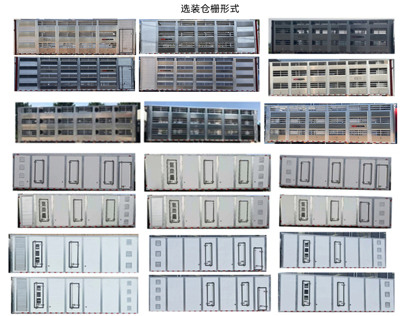 高賽華運(yùn)牌CGS5310CCQCA畜禽運(yùn)輸車公告圖片