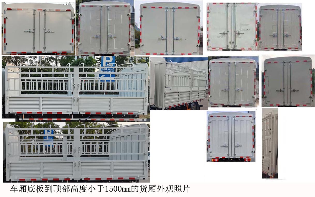 江鈴牌JX5046CCYTGF26倉(cāng)柵式運(yùn)輸車公告圖片