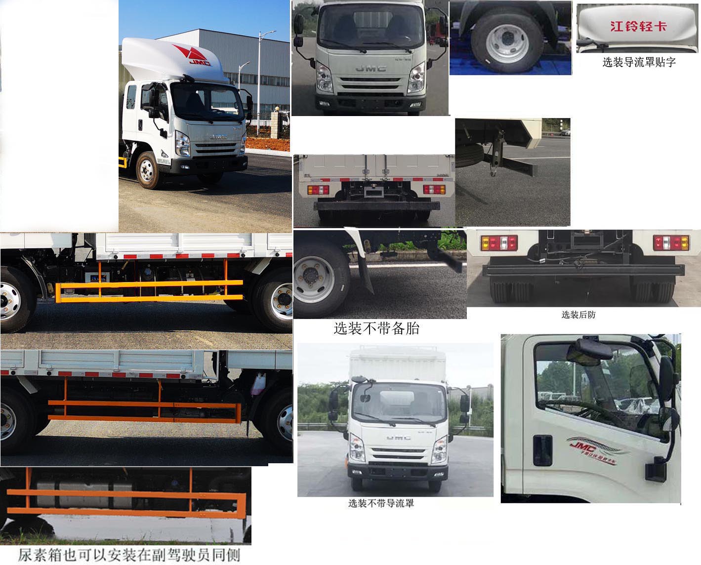 江鈴牌JX5043CCYTGG26倉(cāng)柵式運(yùn)輸車(chē)公告圖片