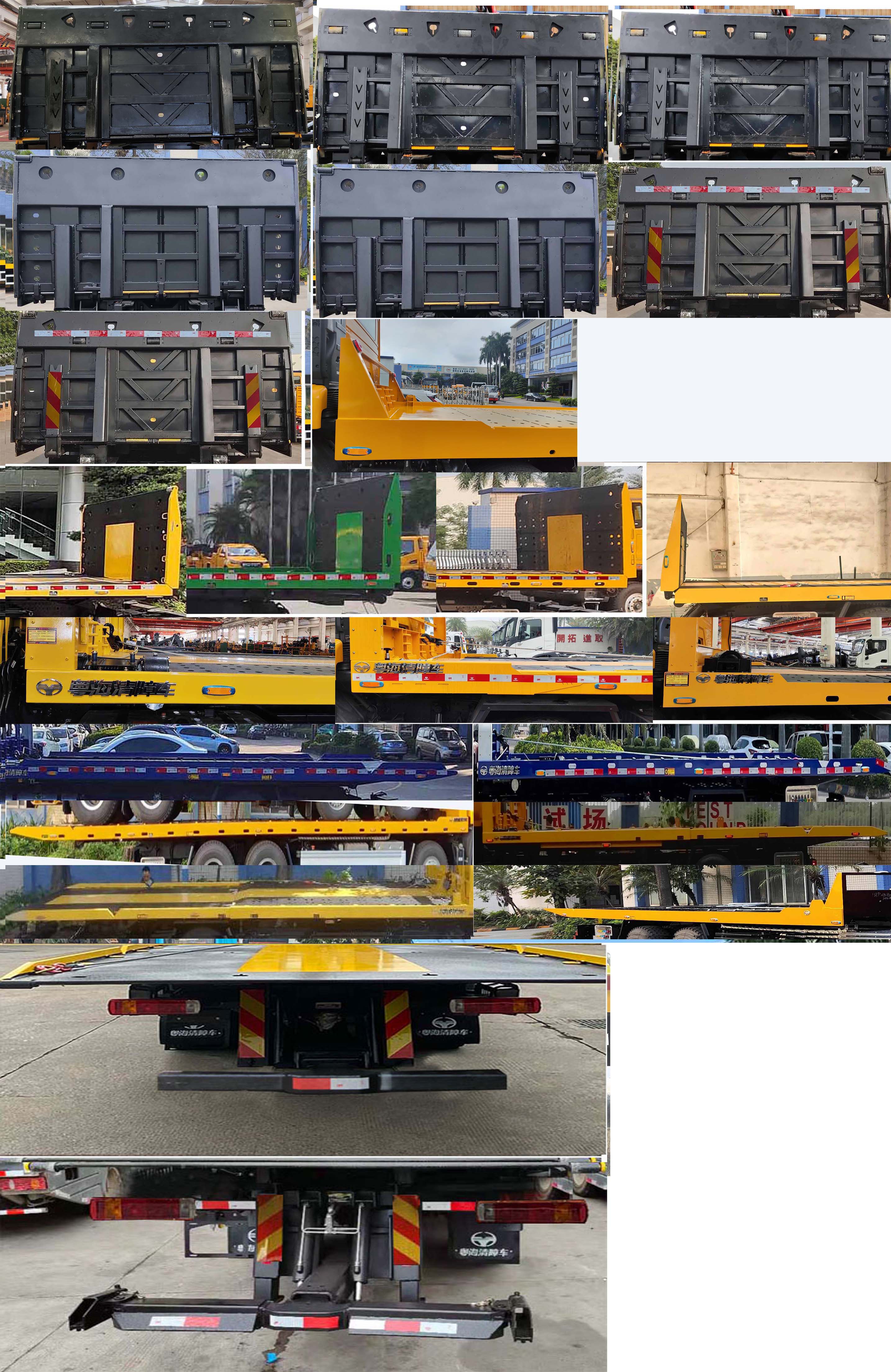 粵海牌YH5181TQZ186P清障車公告圖片