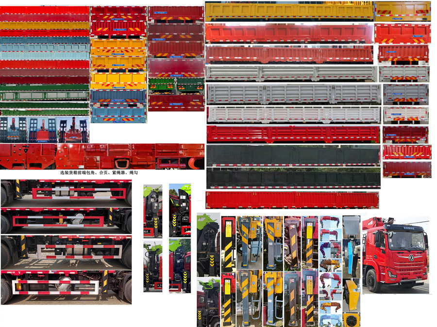 神百重工牌ABC5257JSQDJ6隨車起重運輸車公告圖片