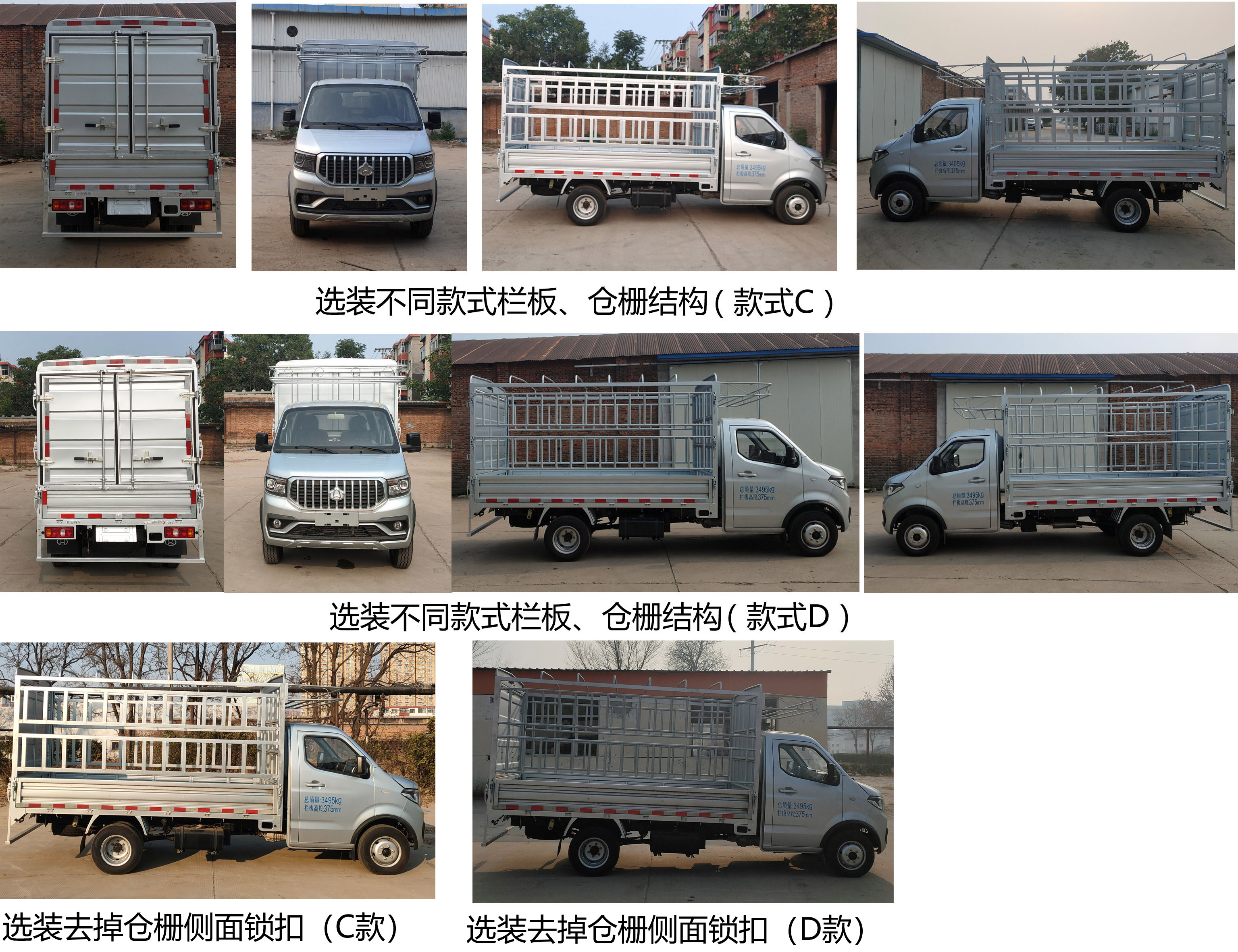 長安牌SC5031CCYDCAG6倉柵式運輸車公告圖片