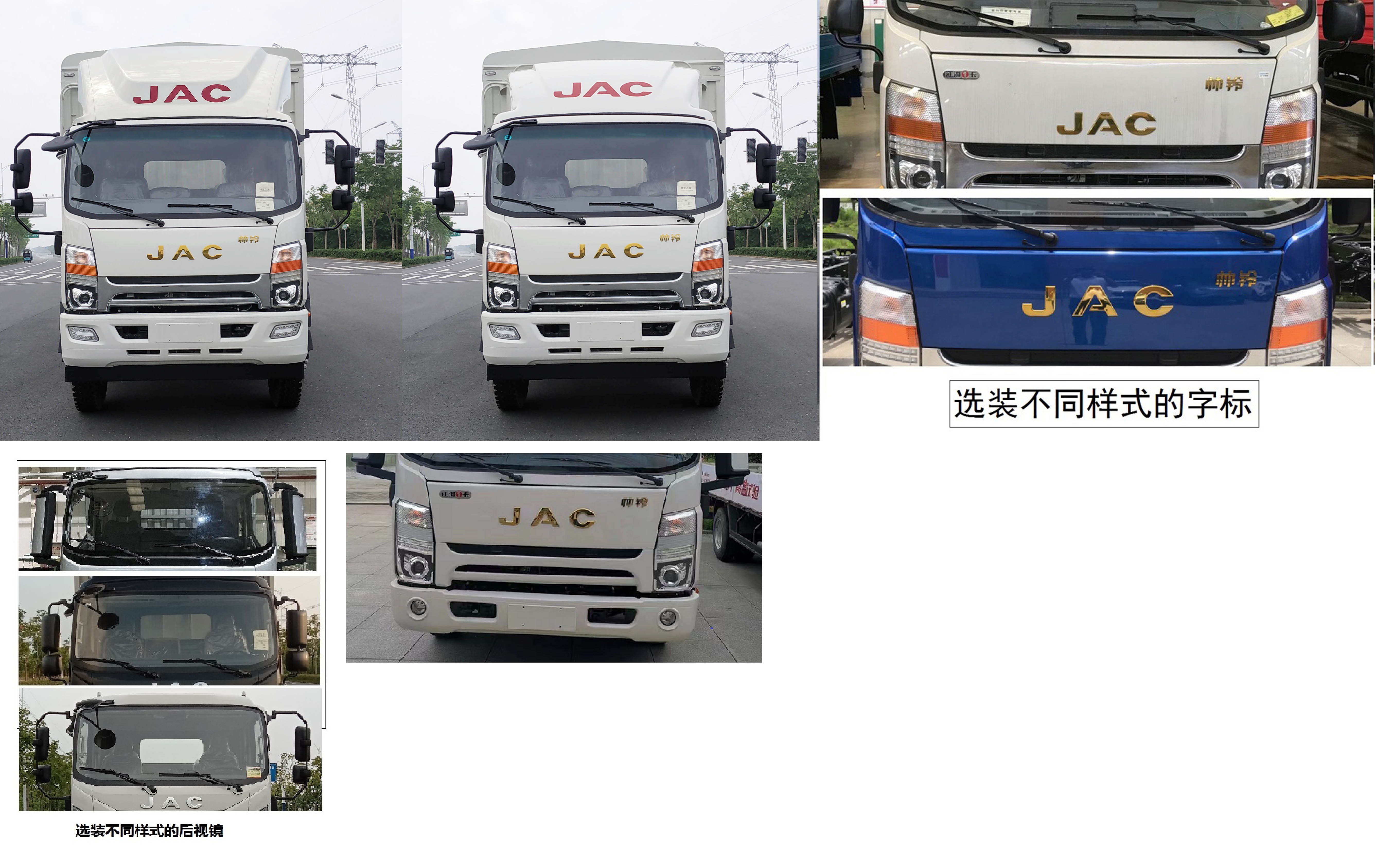 江淮牌HFC5141CCYP71K1D1S倉柵式運(yùn)輸車公告圖片