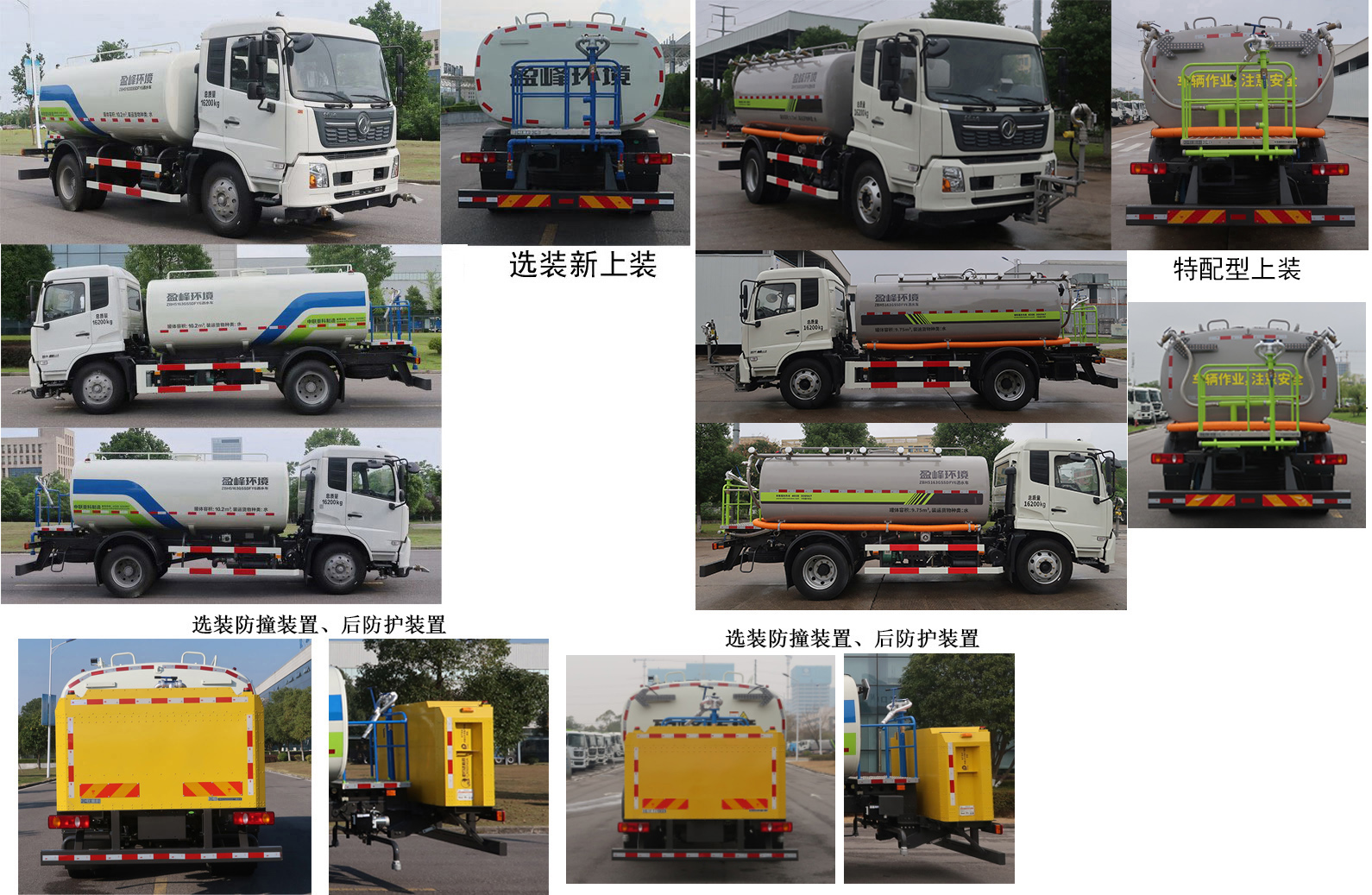 中聯(lián)牌ZBH5163GSSDFY6灑水車公告圖片