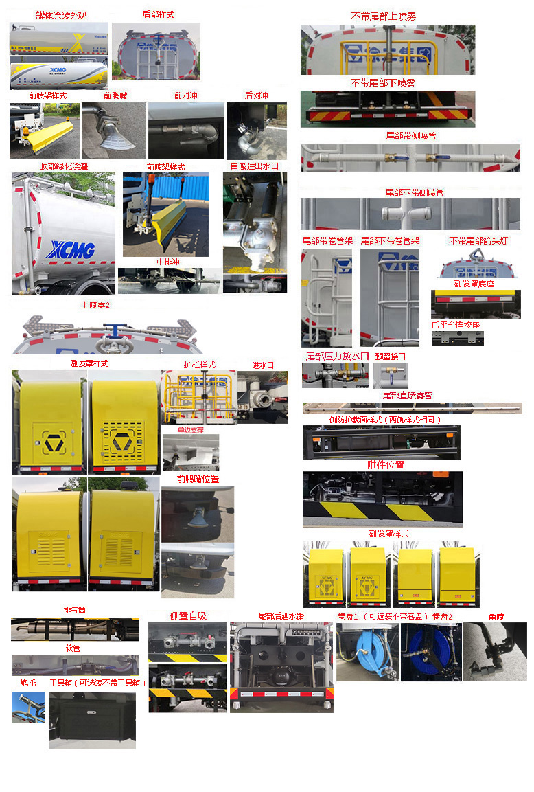 徐工牌DXA5253GQXD6清洗車公告圖片