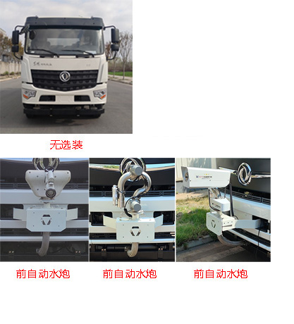 徐工牌DXA5253GQXD6清洗車公告圖片