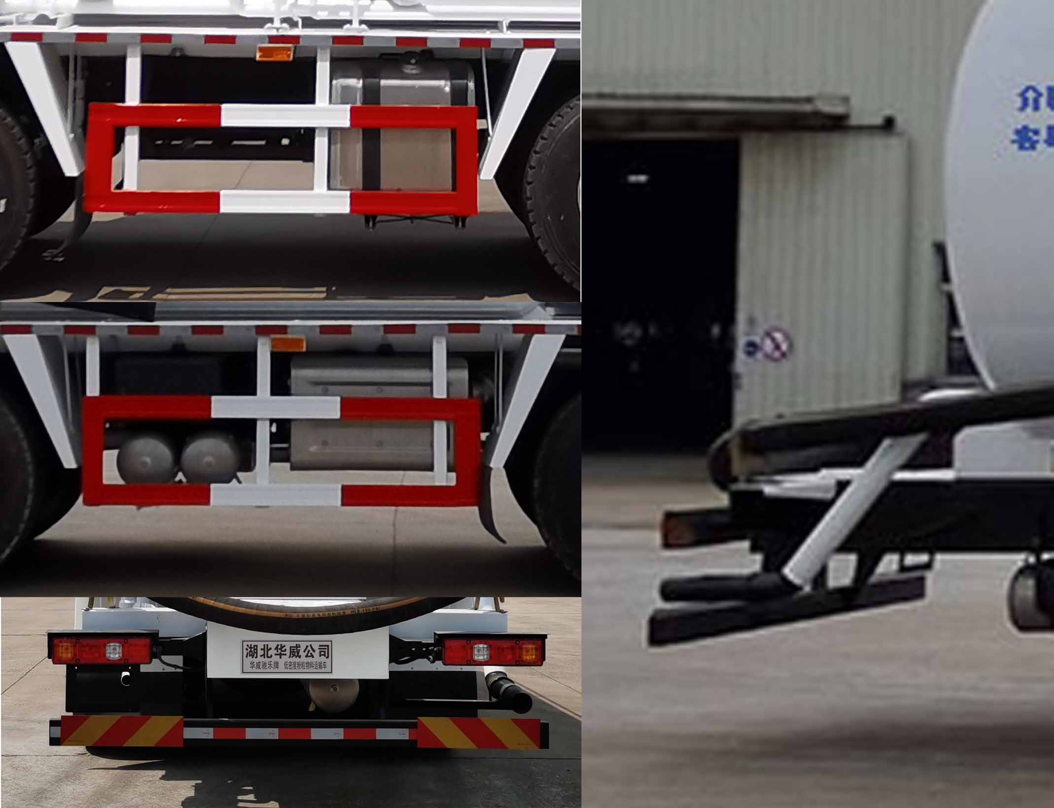 華威馳樂牌SGZ5311GFLSX6低密度粉粒物料運輸車公告圖片