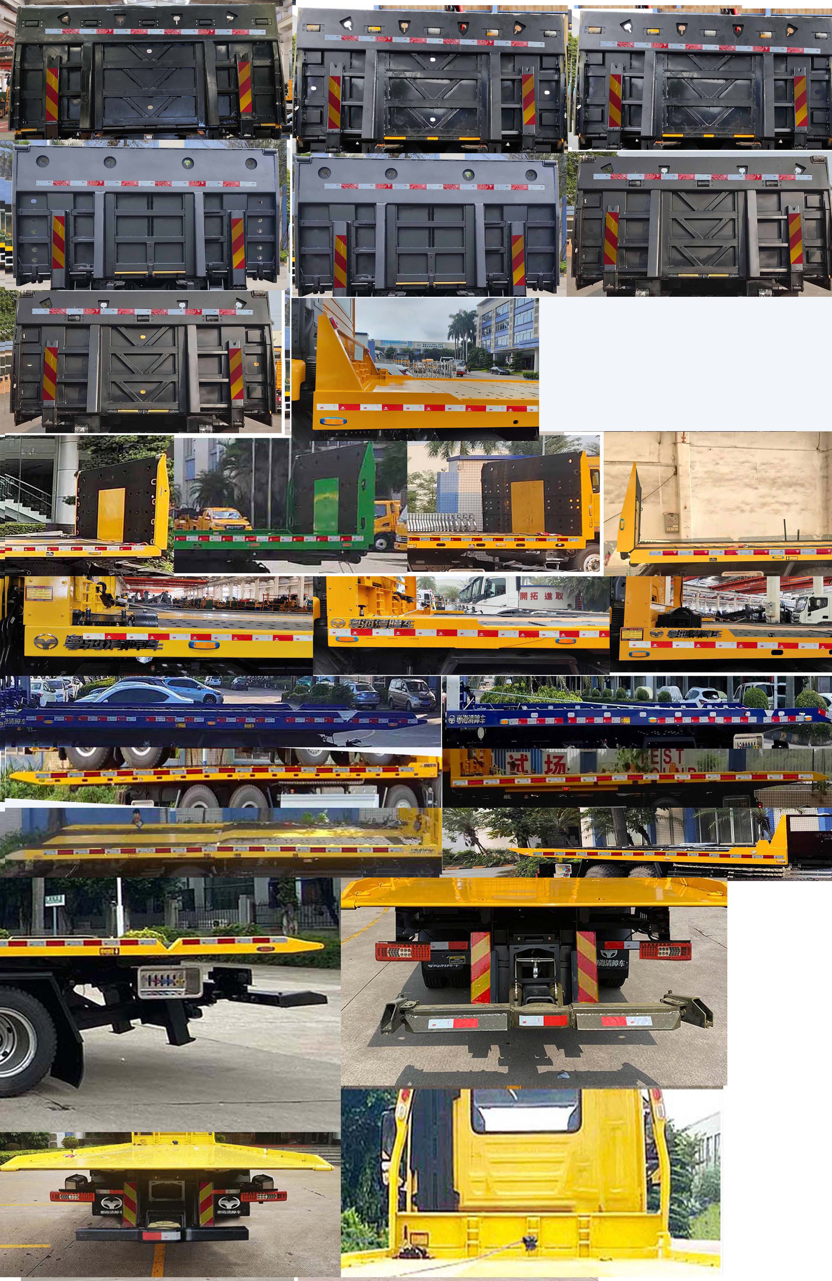 粵海牌YH5181TQZ396P清障車公告圖片