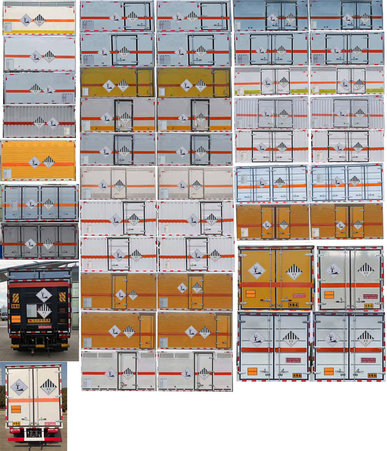 順風(fēng)智造牌SFZ5045XZWE6雜項(xiàng)危險(xiǎn)物品廂式運(yùn)輸車(chē)公告圖片