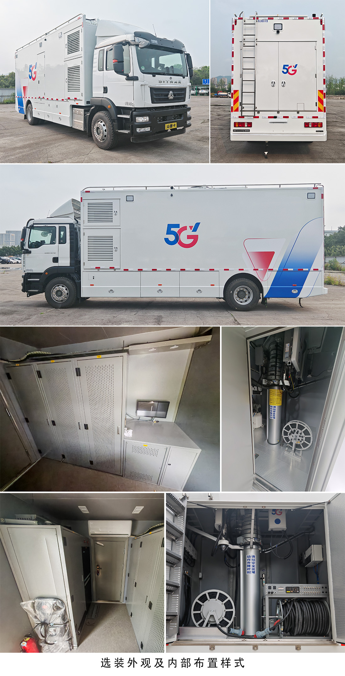 迪馬牌DMT5151XTXZ通信車公告圖片