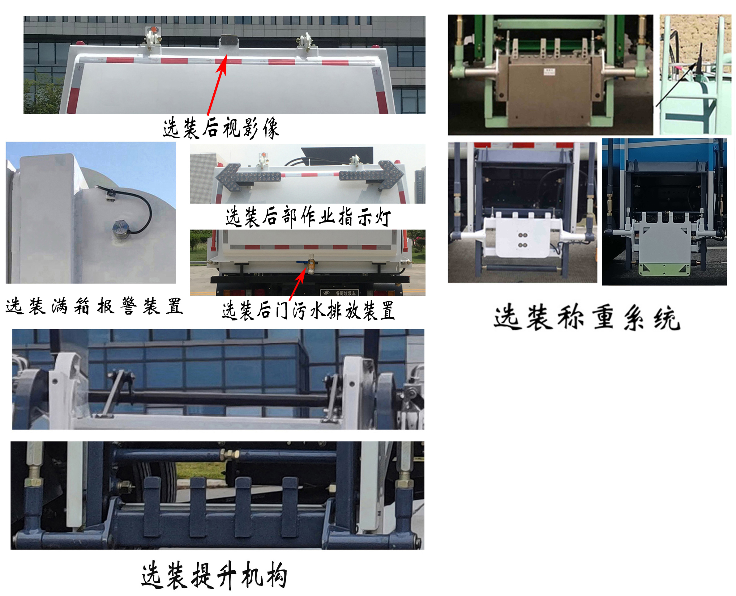 福龍馬牌FLM5110TCAQL6J餐廚垃圾車公告圖片