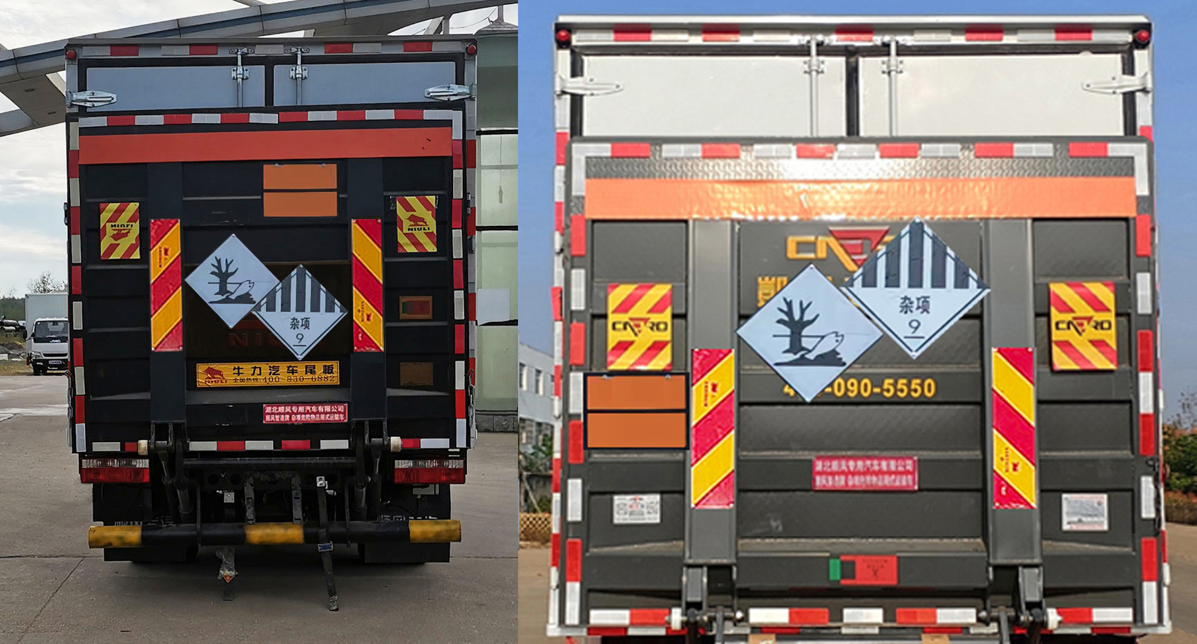 順風(fēng)智造牌SFZ5185XZWE6雜項(xiàng)危險(xiǎn)物品廂式運(yùn)輸車公告圖片