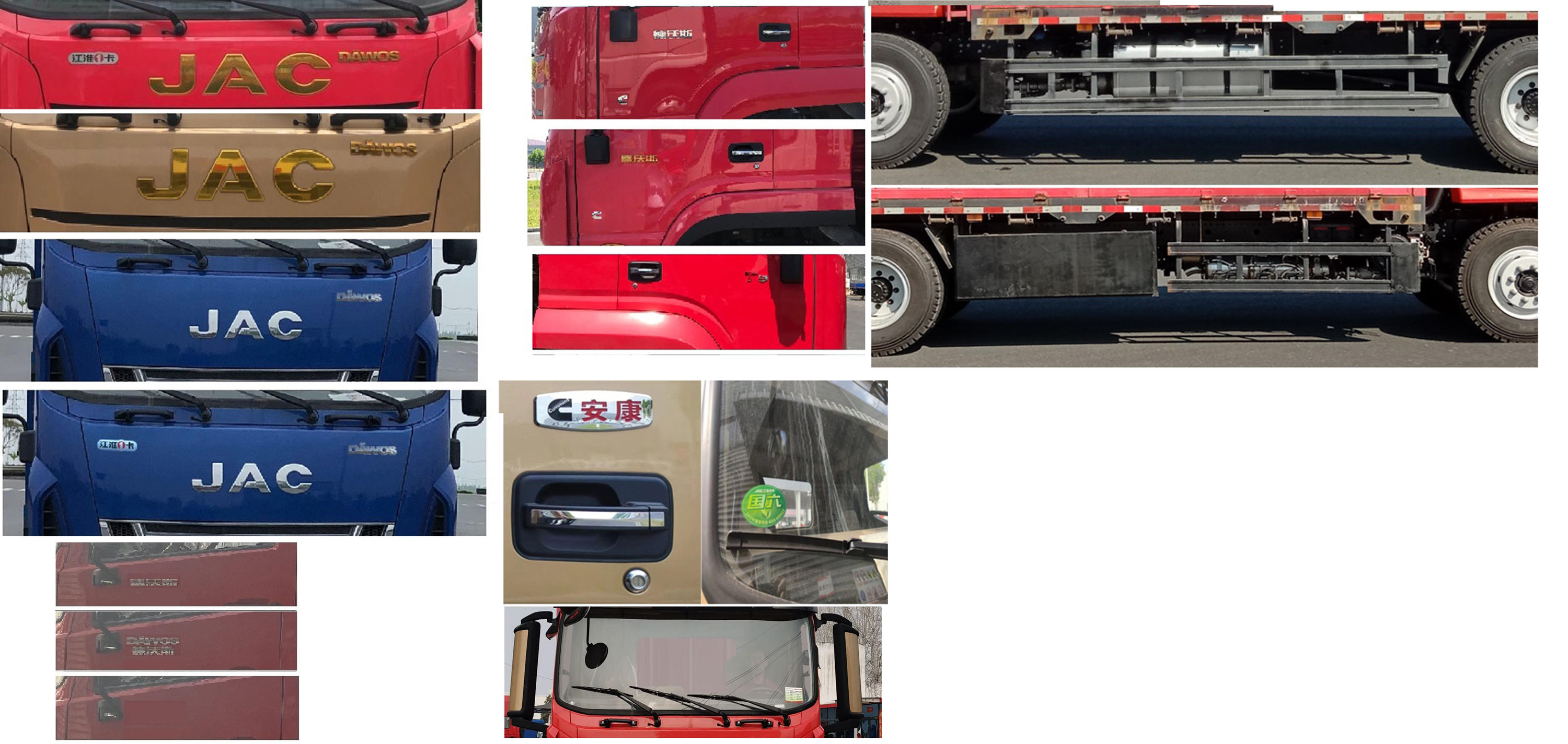 江淮牌HFC5171XXYB80K1E2S廂式運輸車公告圖片