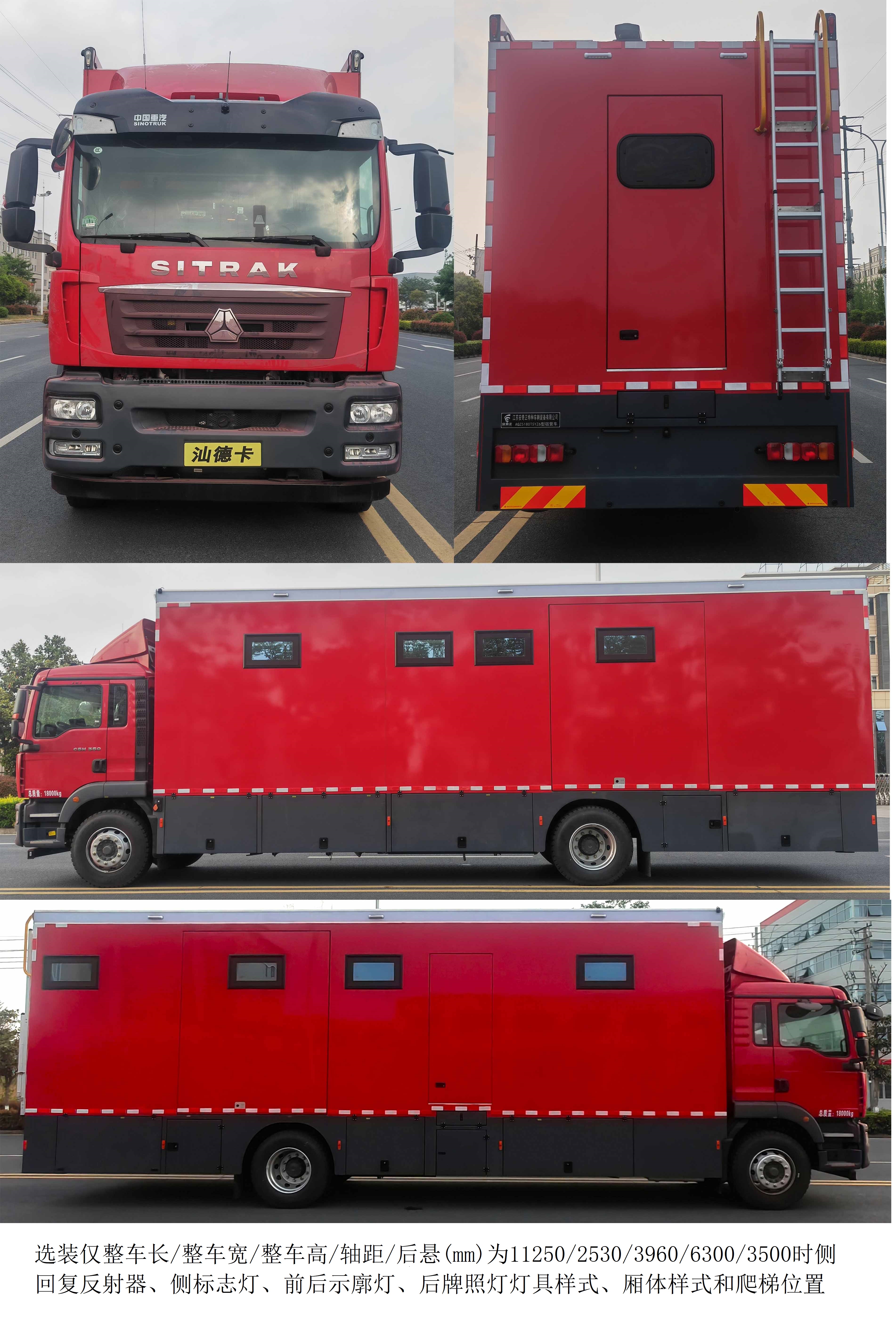 安奇正牌AQZ5180TSYZ6宿營(yíng)車公告圖片