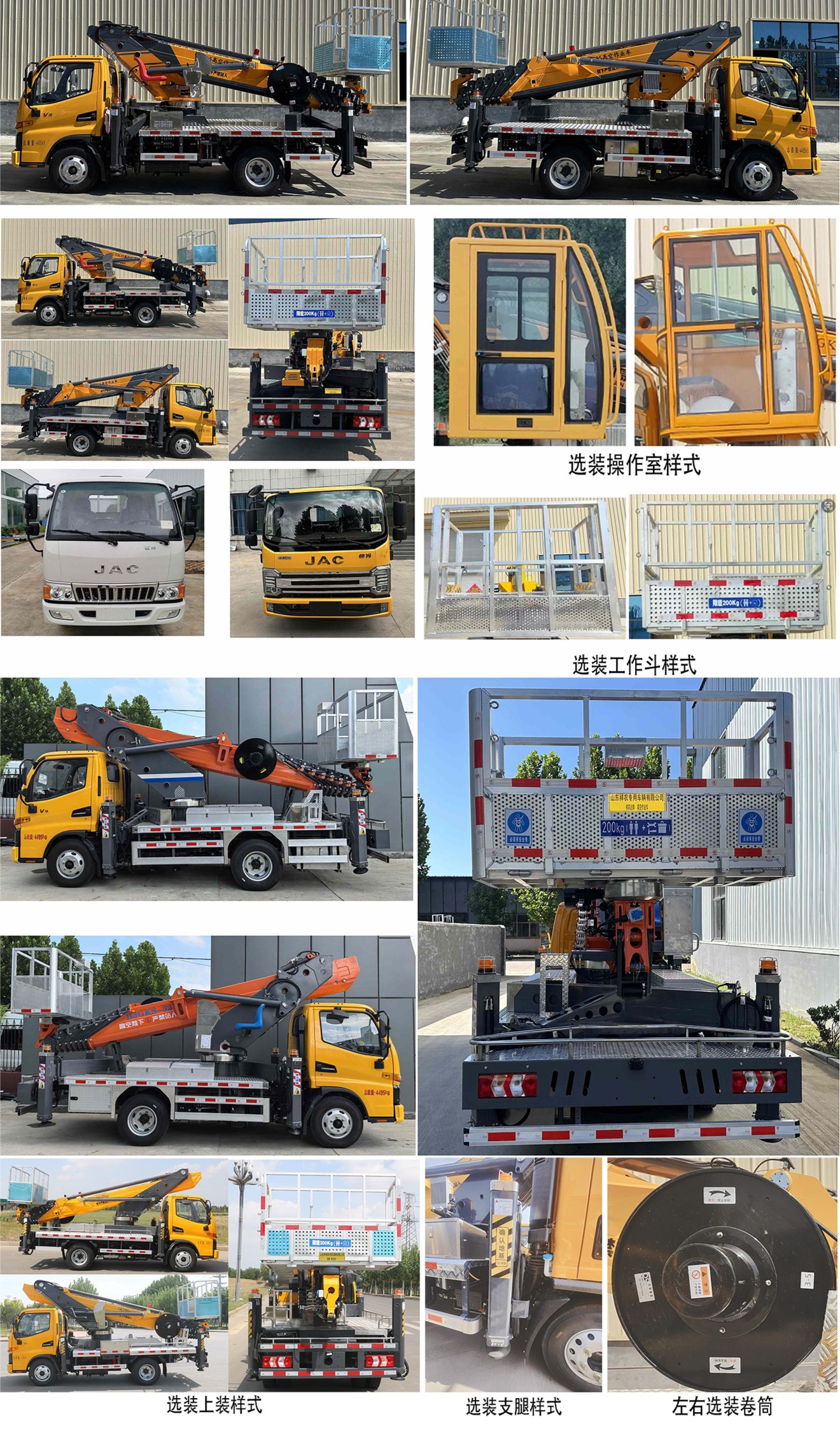 祥農達牌SGW5040JGKHF6高空作業(yè)車公告圖片