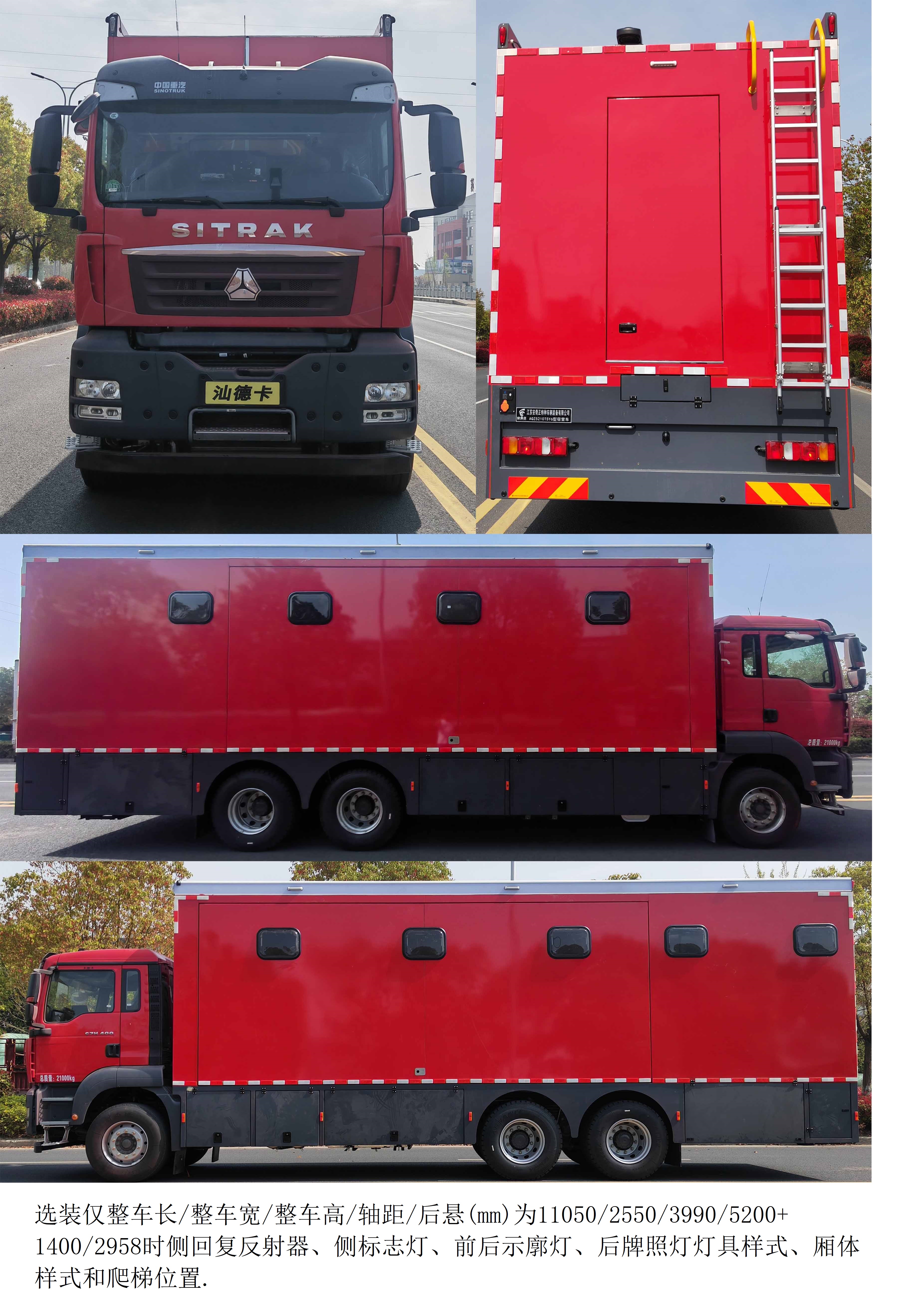 安奇正牌AQZ5210TSY6宿營(yíng)車公告圖片