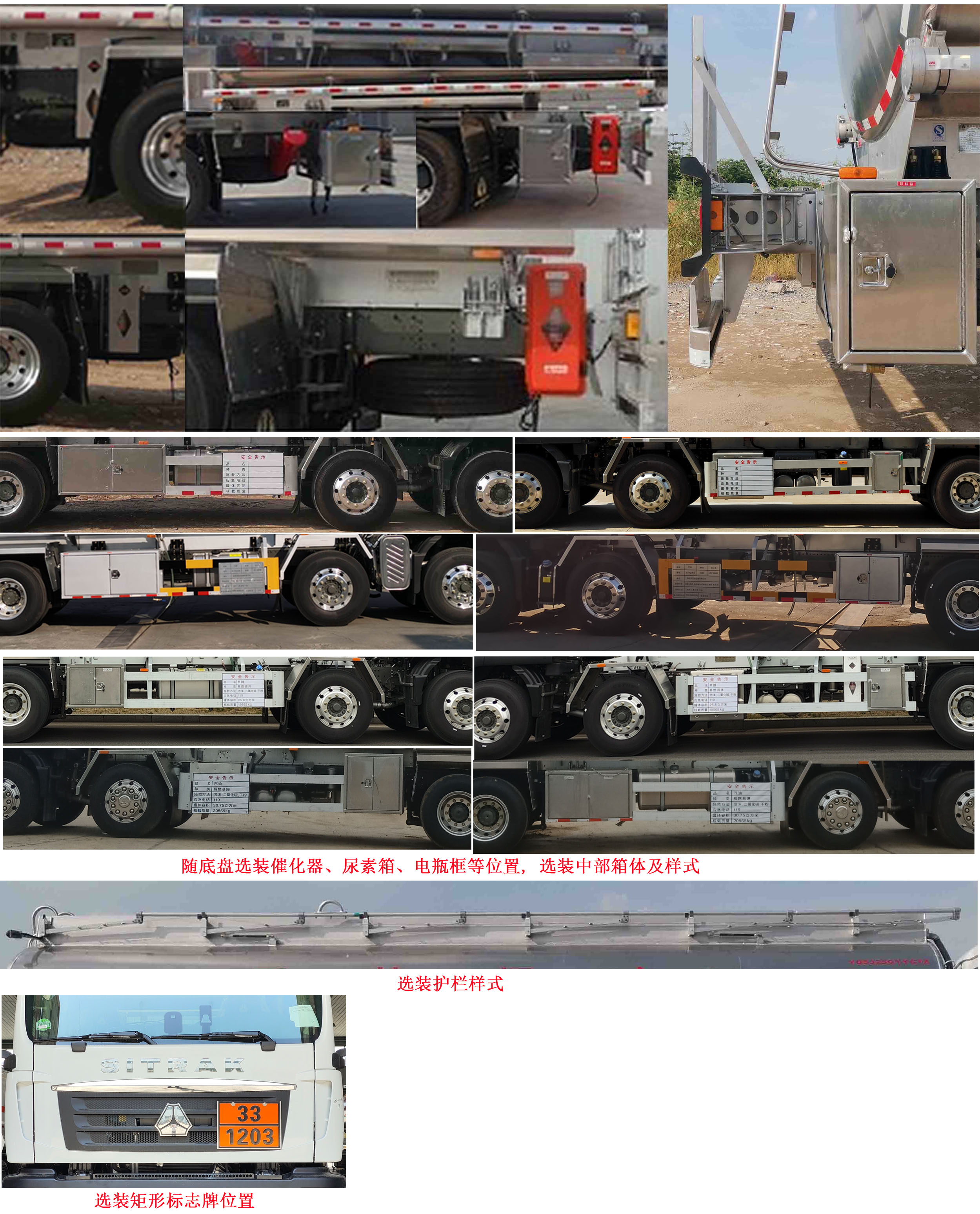 永強牌YQ5325GYYCTZ鋁合金運油車公告圖片