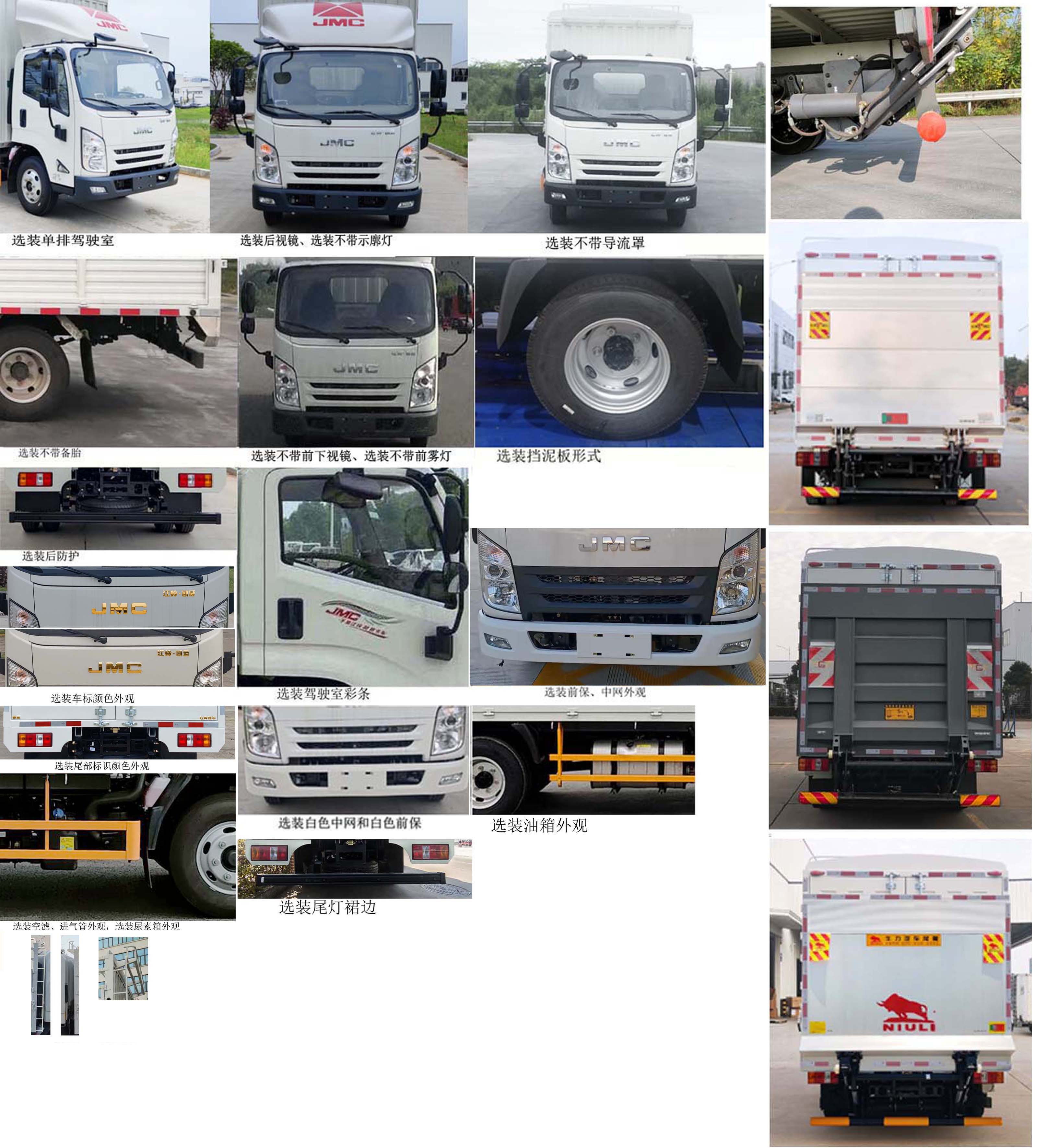 江鈴牌JX5048CCYTGF26倉(cāng)柵式運(yùn)輸車公告圖片