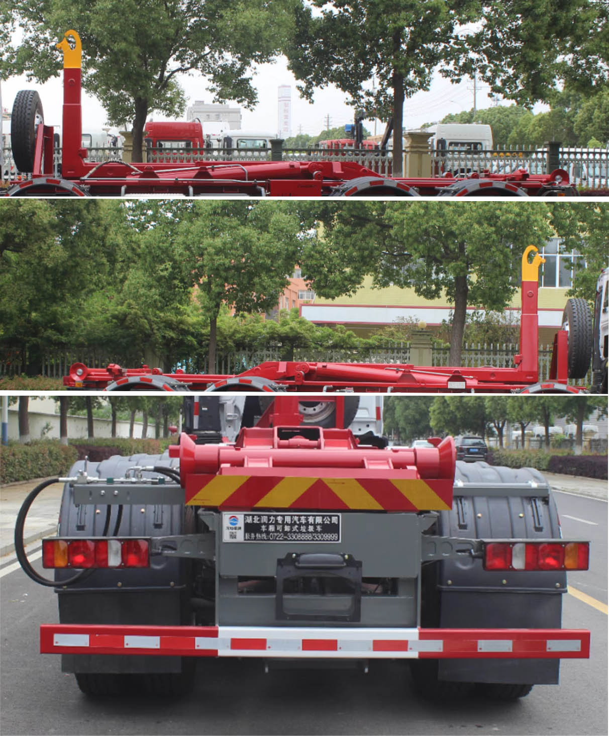 潤知星牌SCS5312ZXXZZ6車廂可卸式垃圾車公告圖片