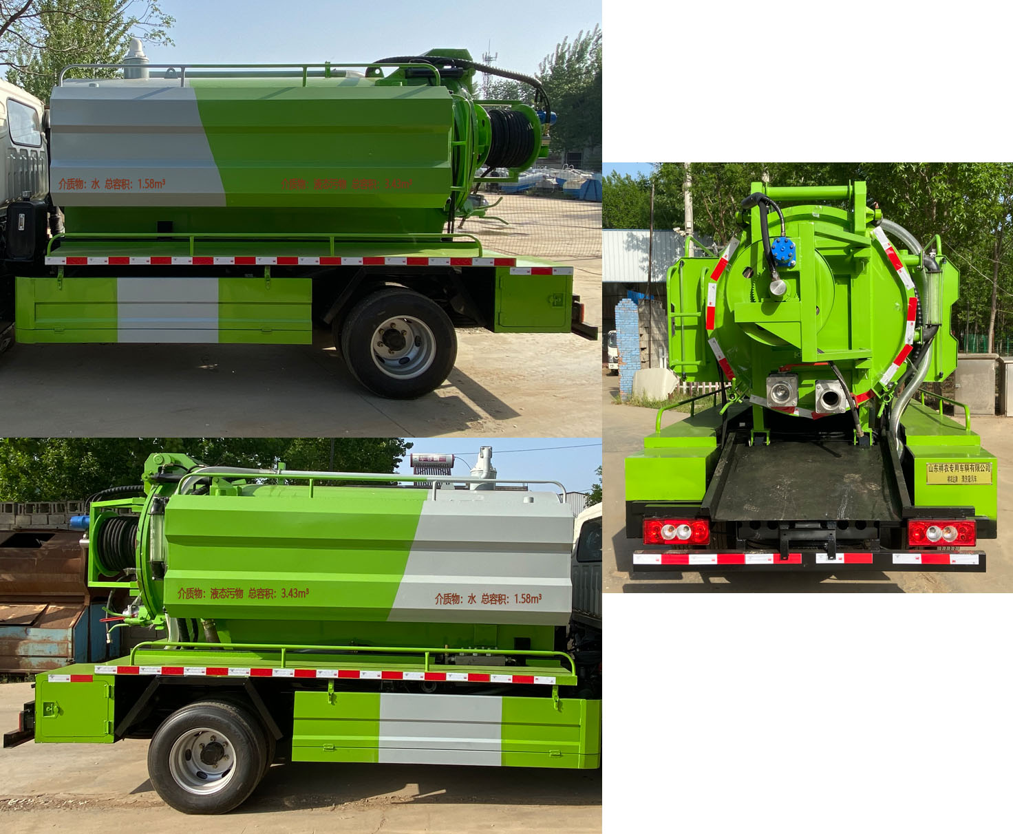 祥農(nóng)達(dá)牌SGW5070GQWBJ6清洗吸污車公告圖片