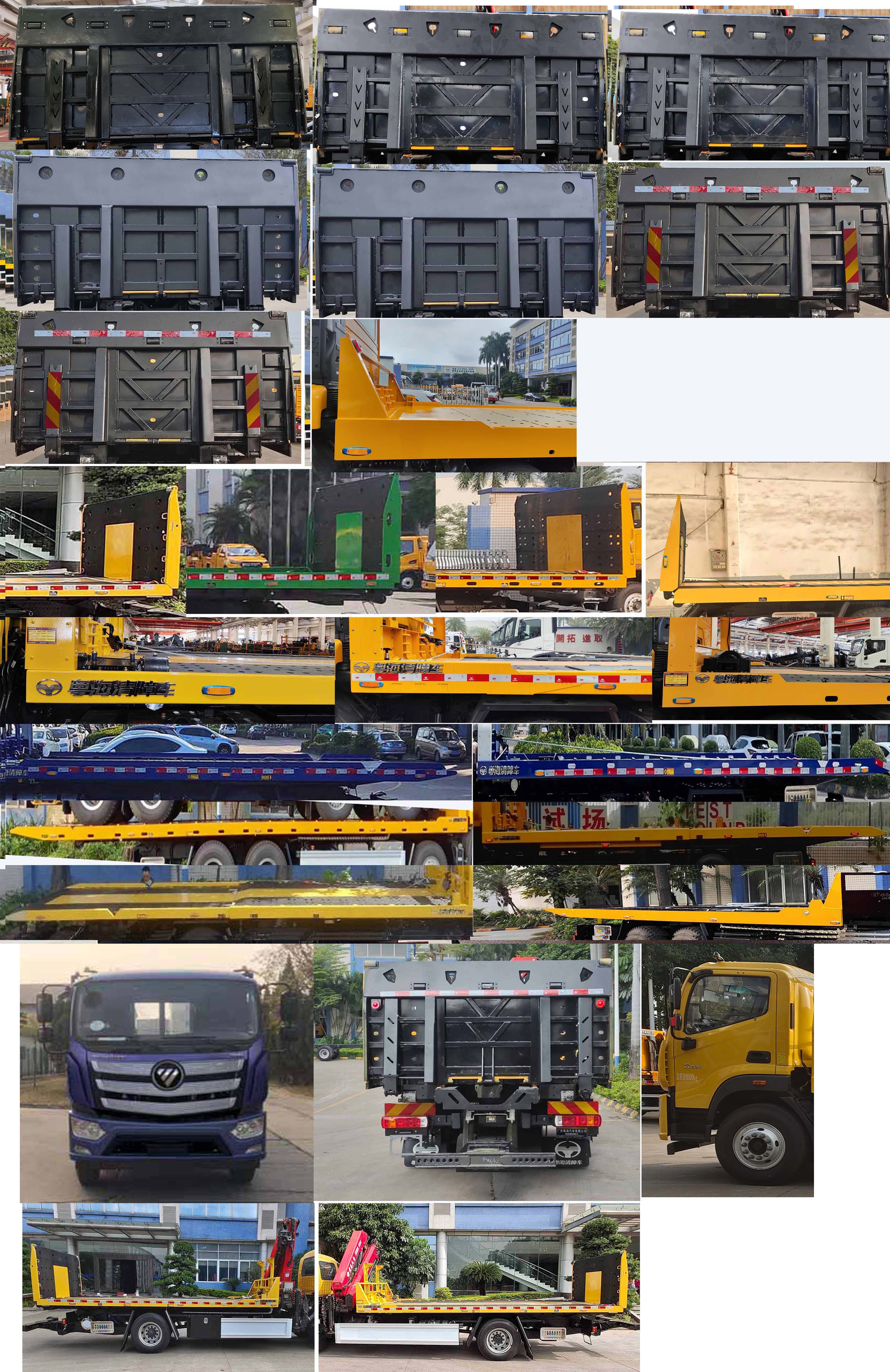 粵海牌YH5182TQZ186P清障車公告圖片