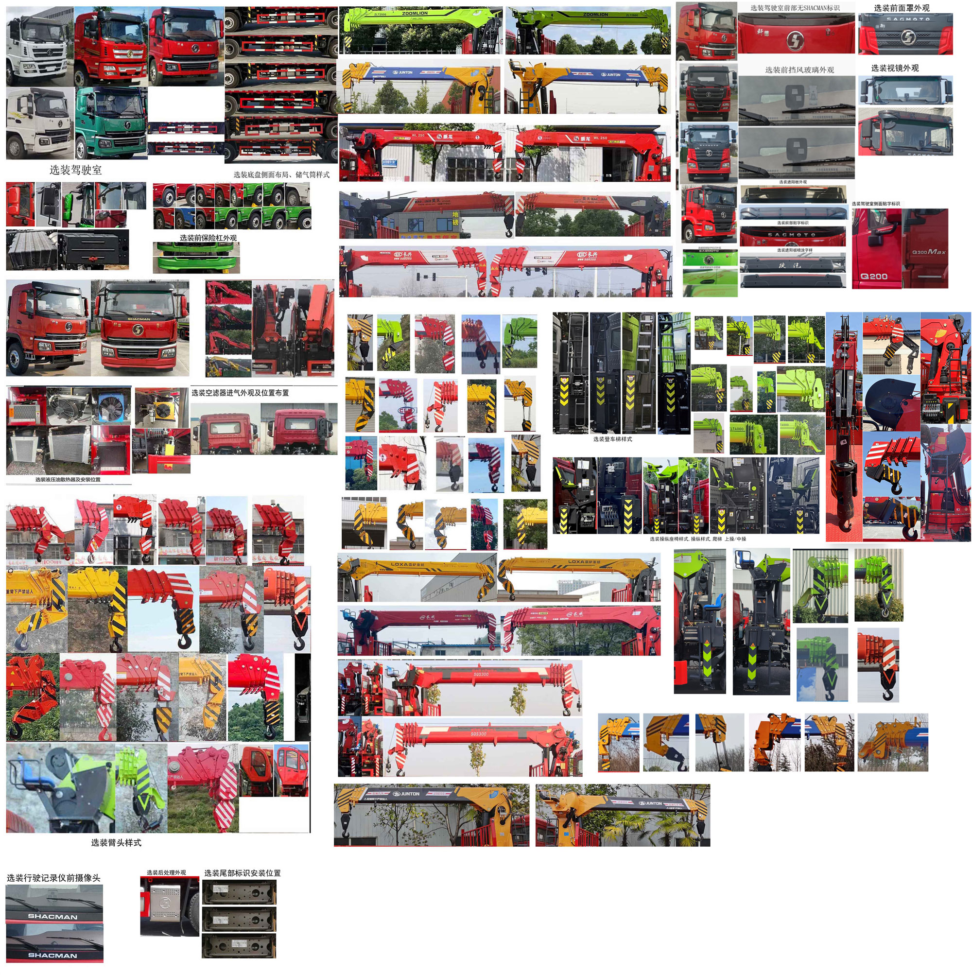 專致牌YZZ5256JSQ6MJ隨車起重運(yùn)輸車公告圖片