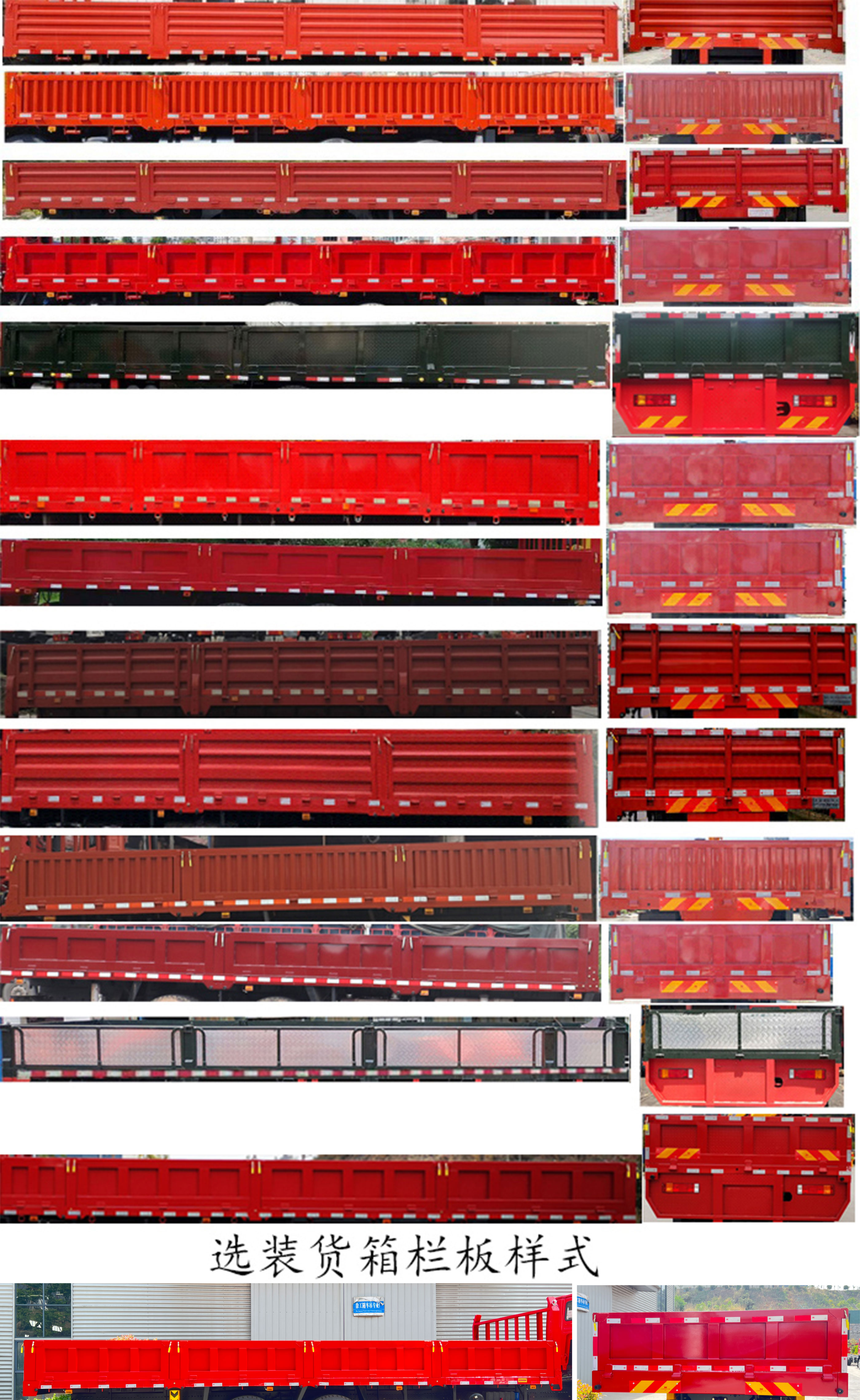 專致牌YZZ5256JSQ6MJ隨車起重運(yùn)輸車公告圖片