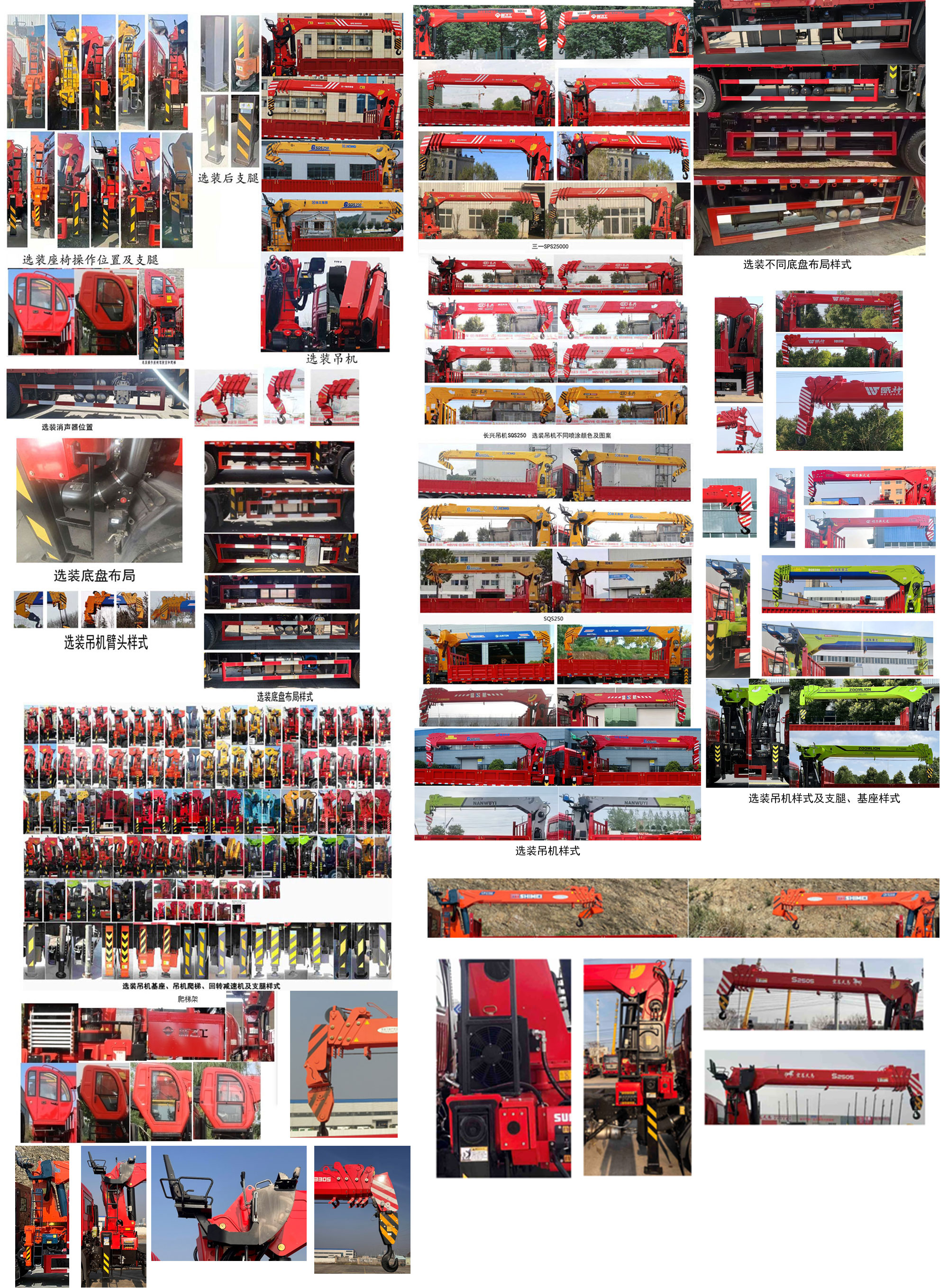 專致牌YZZ5256JSQ6MJ隨車起重運(yùn)輸車公告圖片