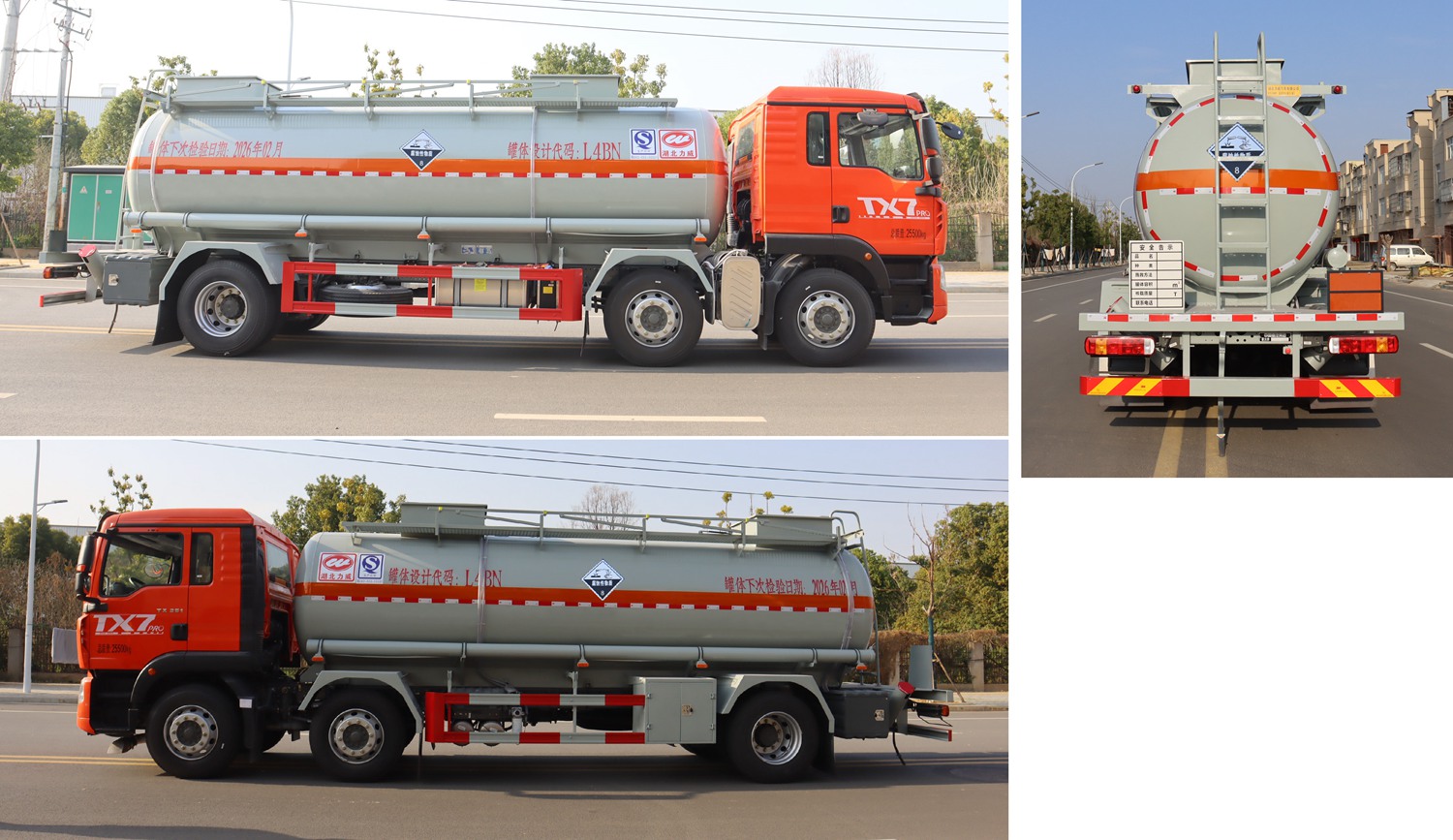 中汽力威牌HLW5261GFWZ6腐蝕性物品罐式運(yùn)輸車(chē)公告圖片