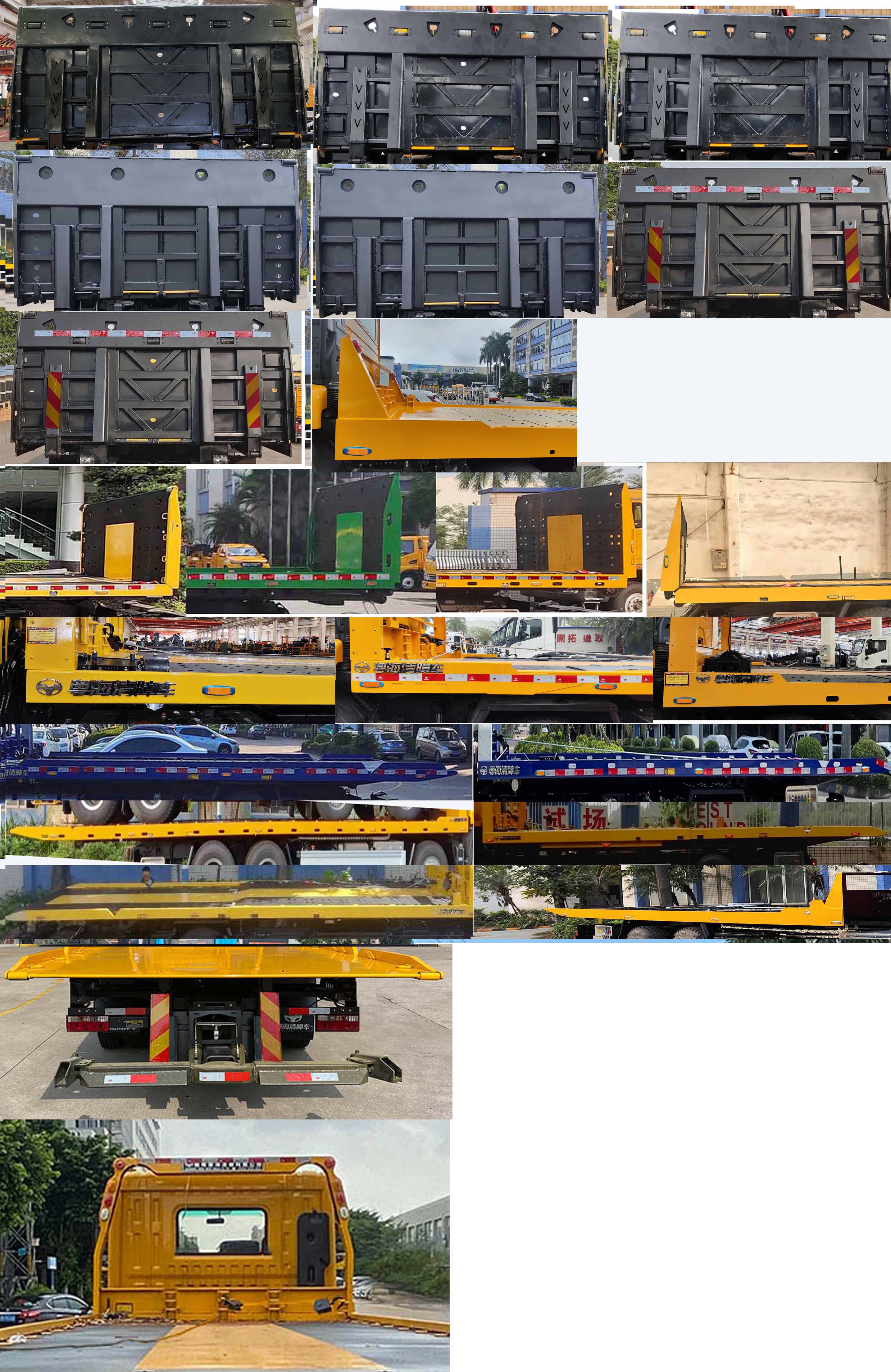 粵海牌YH5183TQZ016P清障車公告圖片