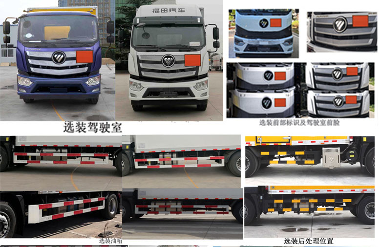 紅宇牌HYJ5180XZW-BJ1雜項(xiàng)危險(xiǎn)物品廂式運(yùn)輸車(chē)公告圖片
