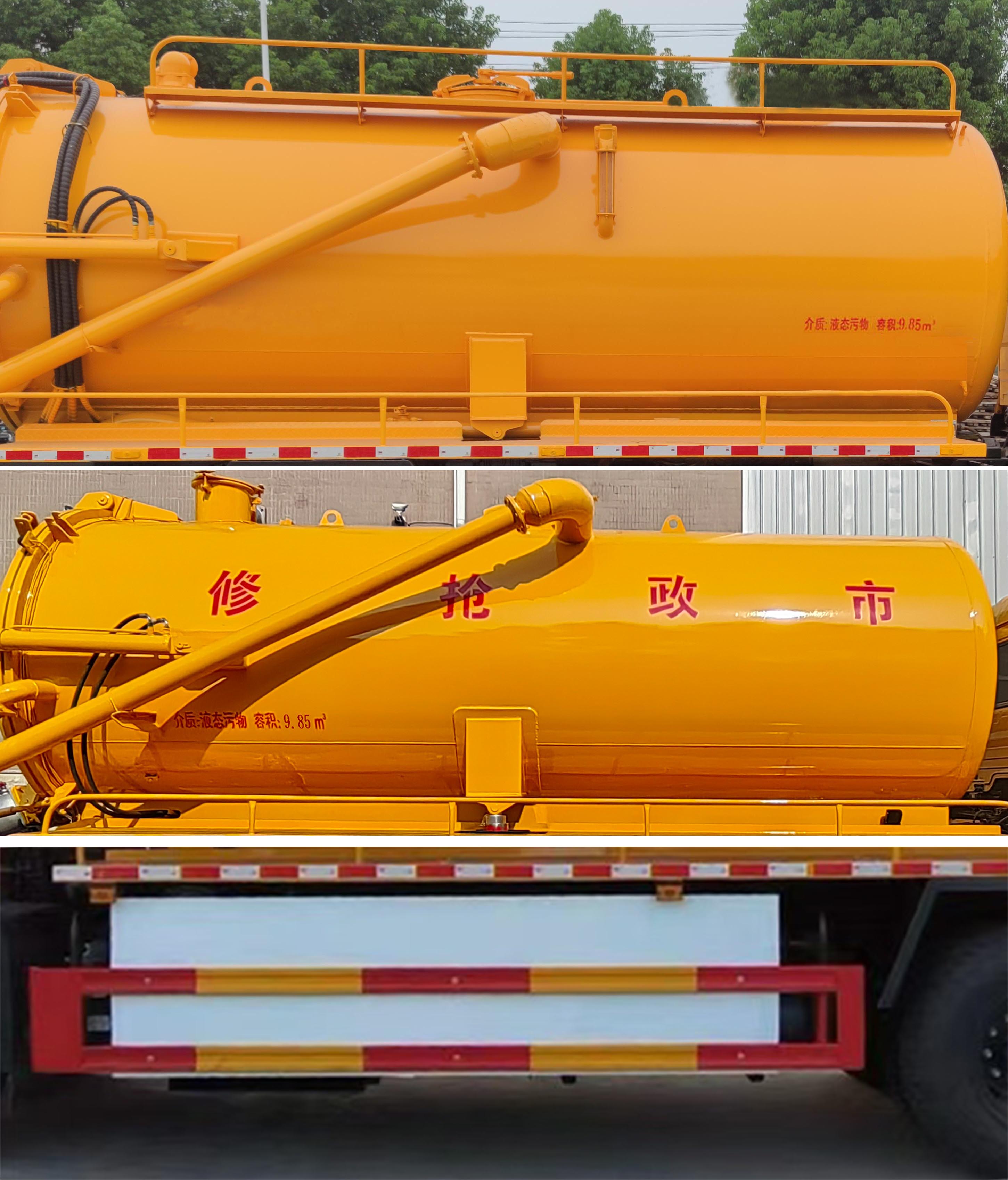 專力牌ZLC5180GXWD6吸污車公告圖片