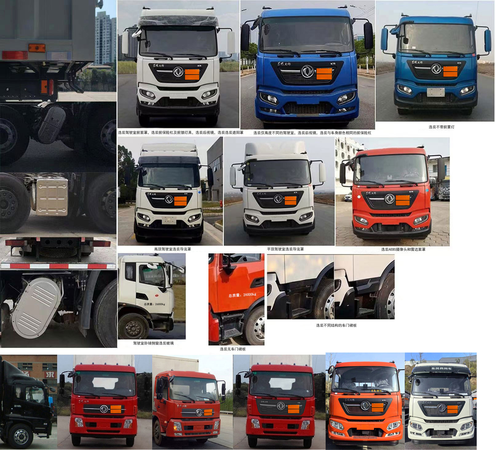 專致牌YZZ5260XFWJC6腐蝕性物品廂式運輸車公告圖片