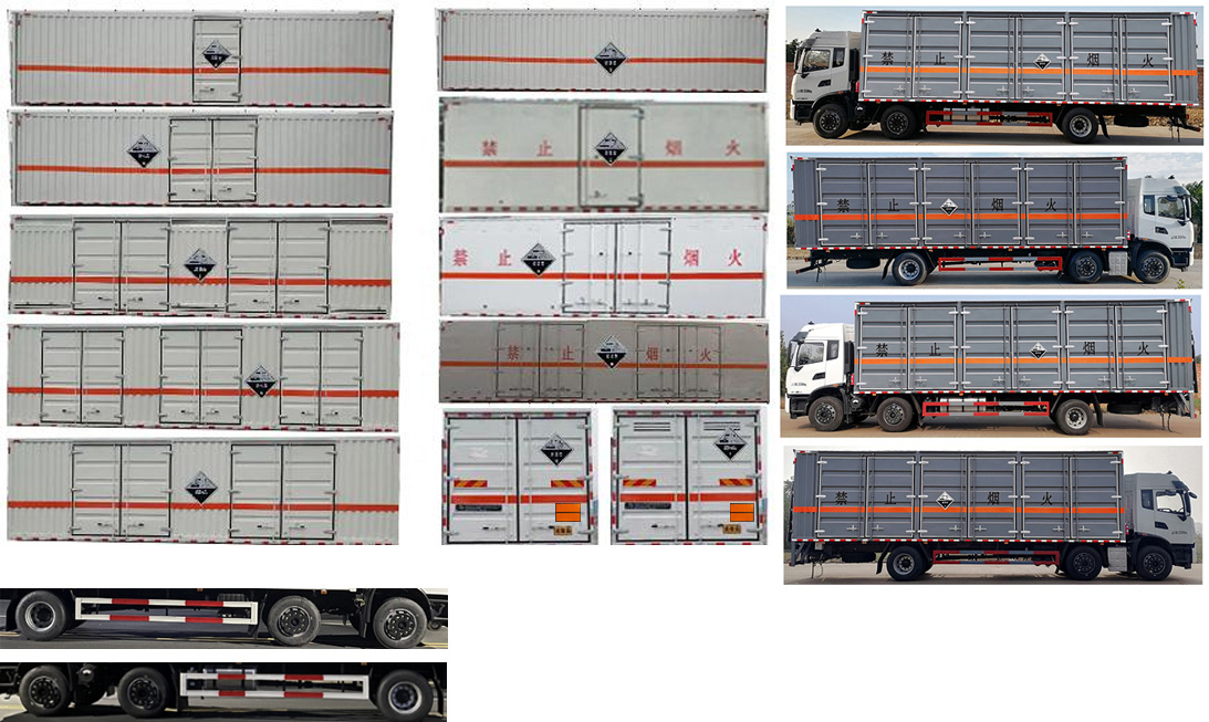 專致牌YZZ5260XFWJC6腐蝕性物品廂式運輸車公告圖片