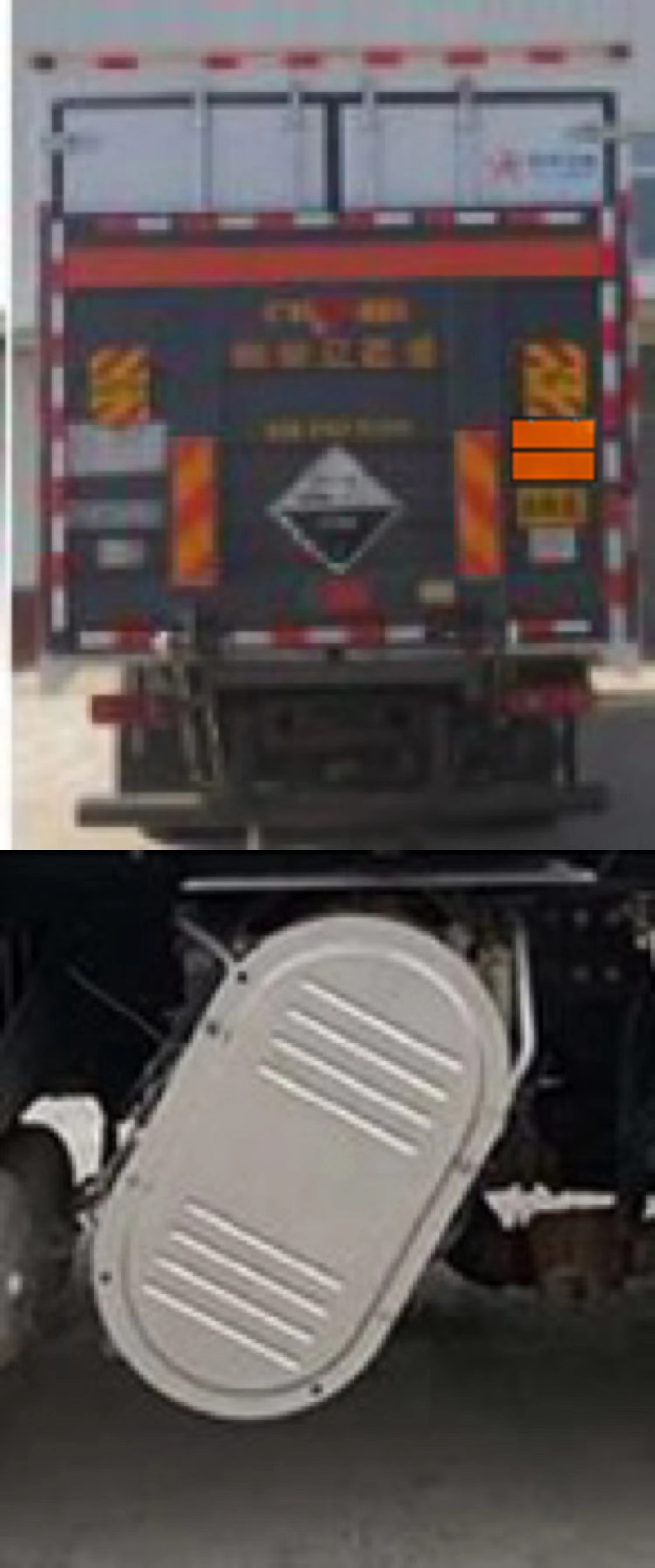 專致牌YZZ5260XFWJC6腐蝕性物品廂式運輸車公告圖片